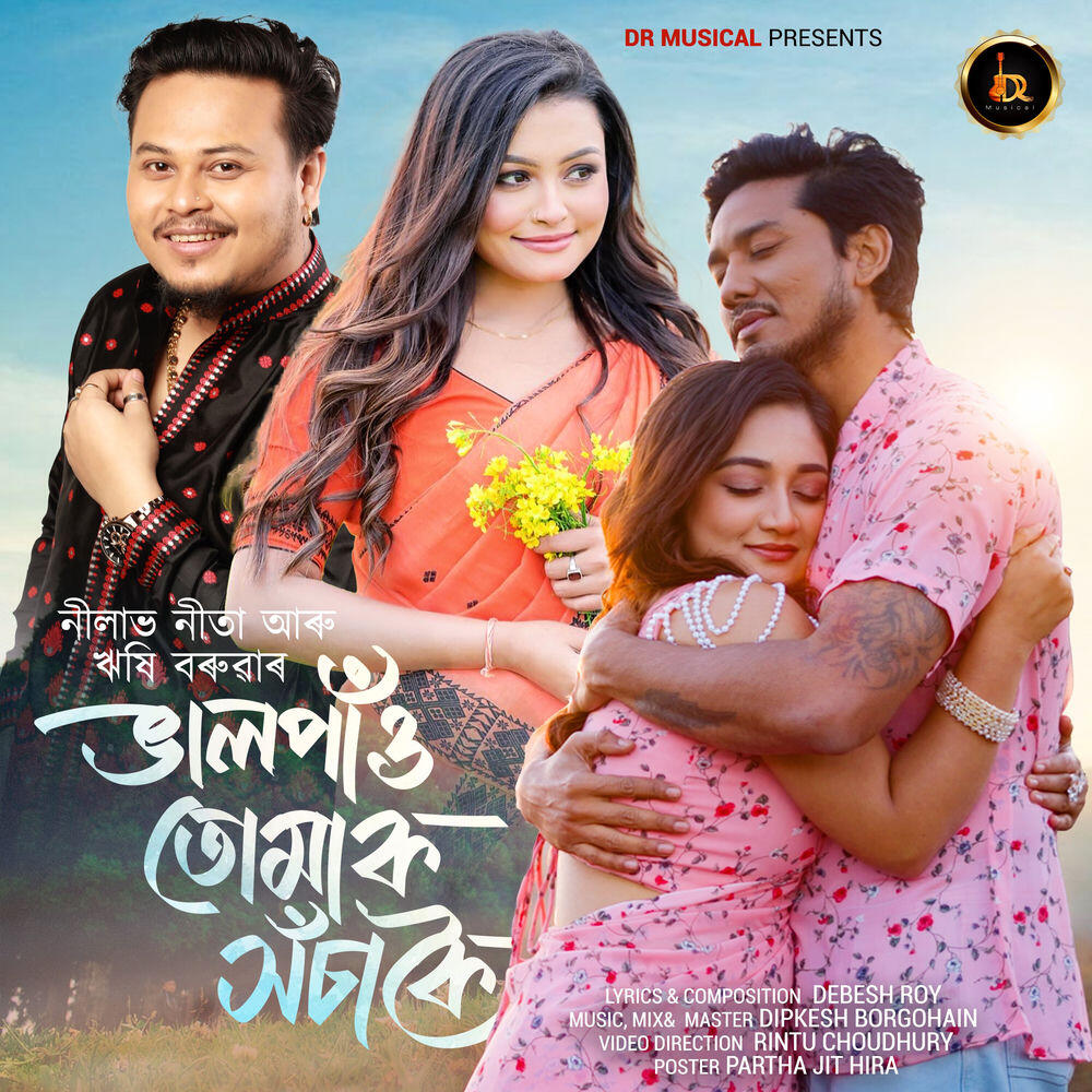Релиз Bhal Pau Tumak Xosakoi