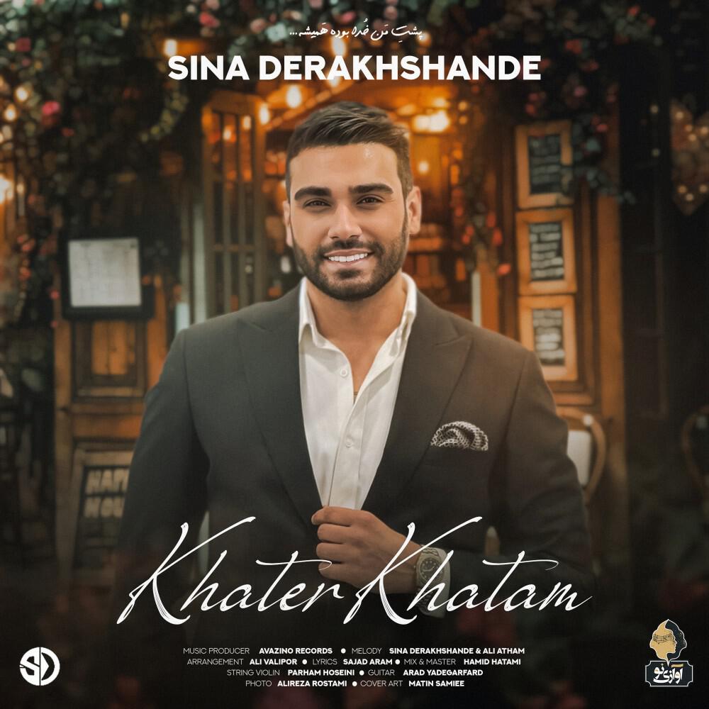 Релиз Khater Khatam