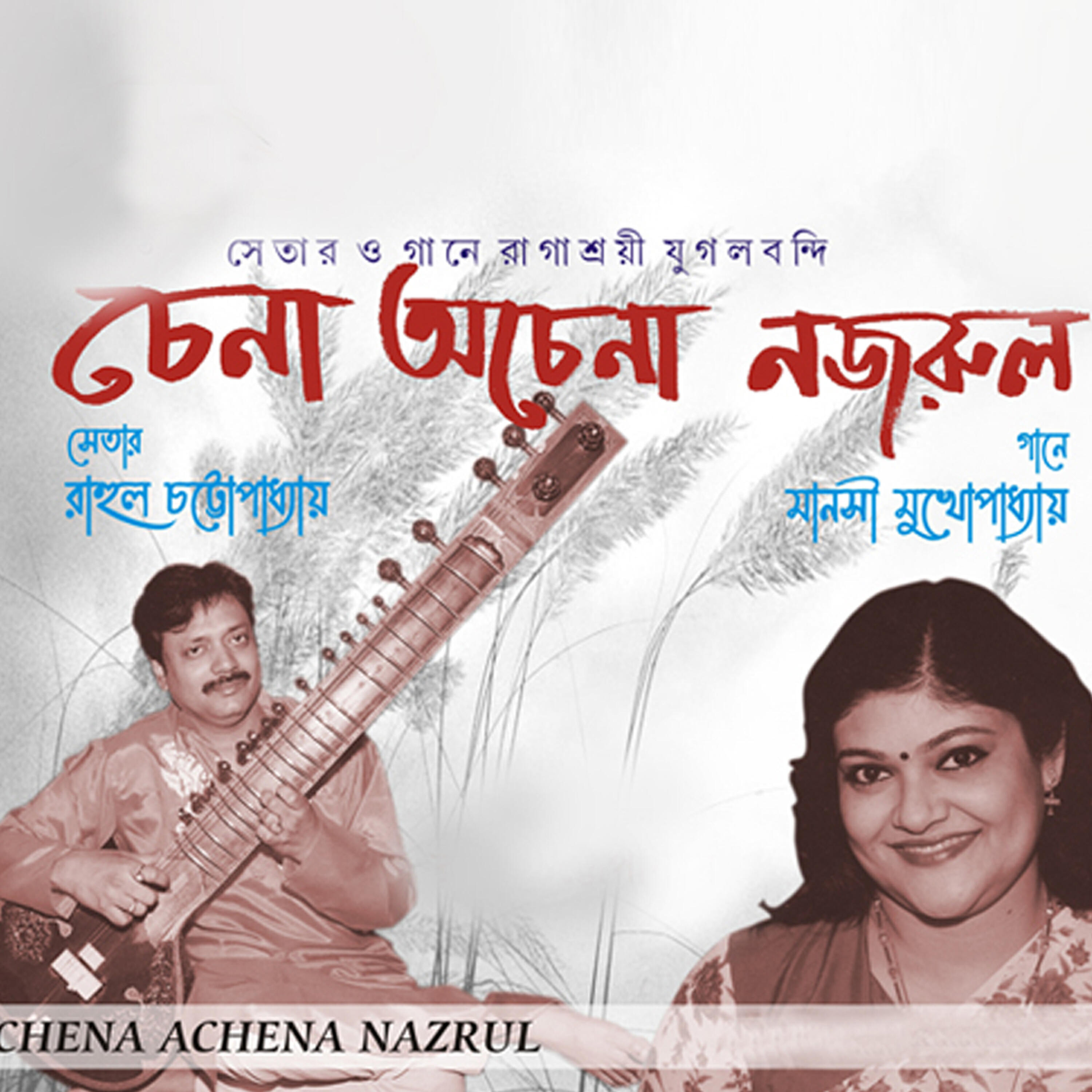 Релиз Chena Achena Nazrul