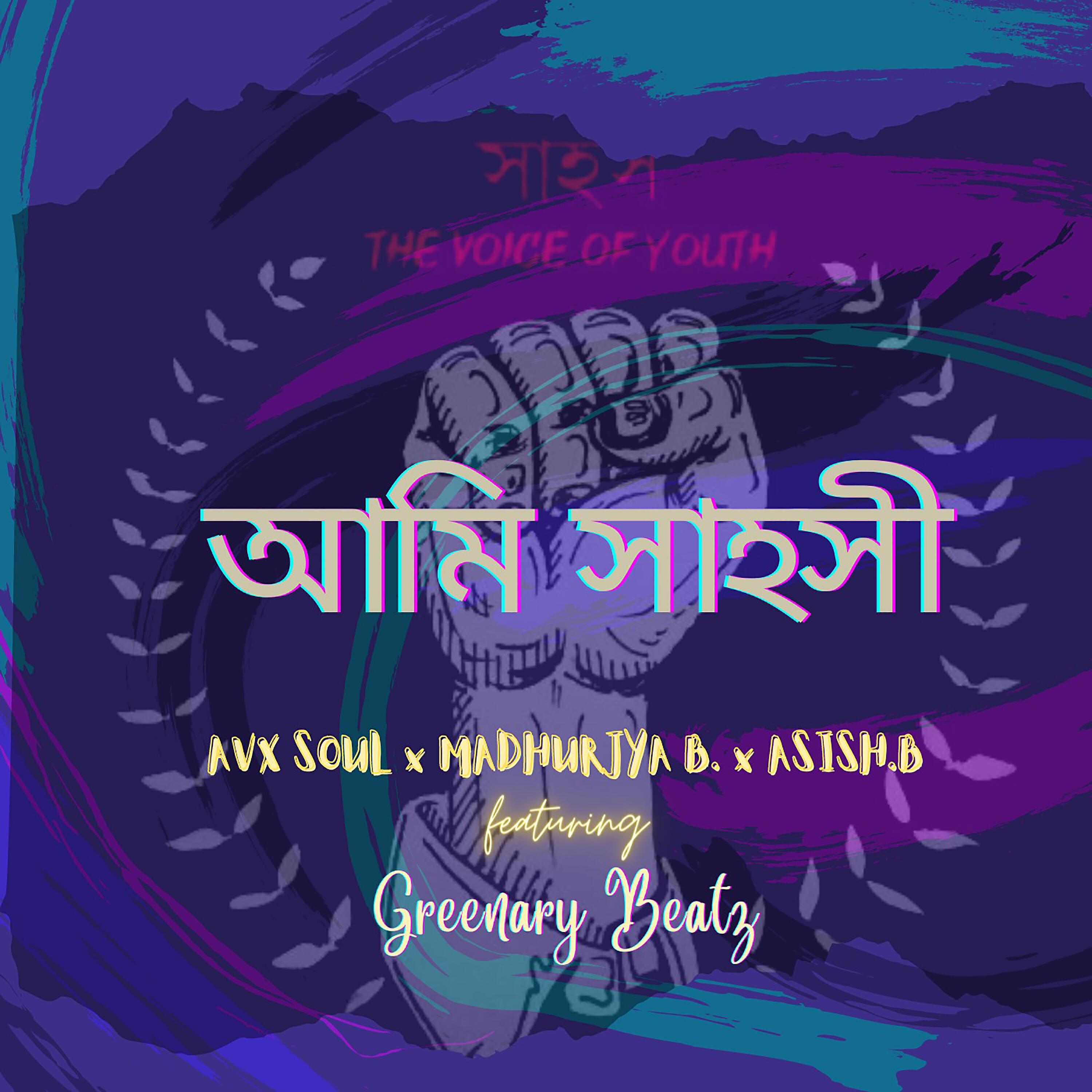 Релиз Aami Hahokhi