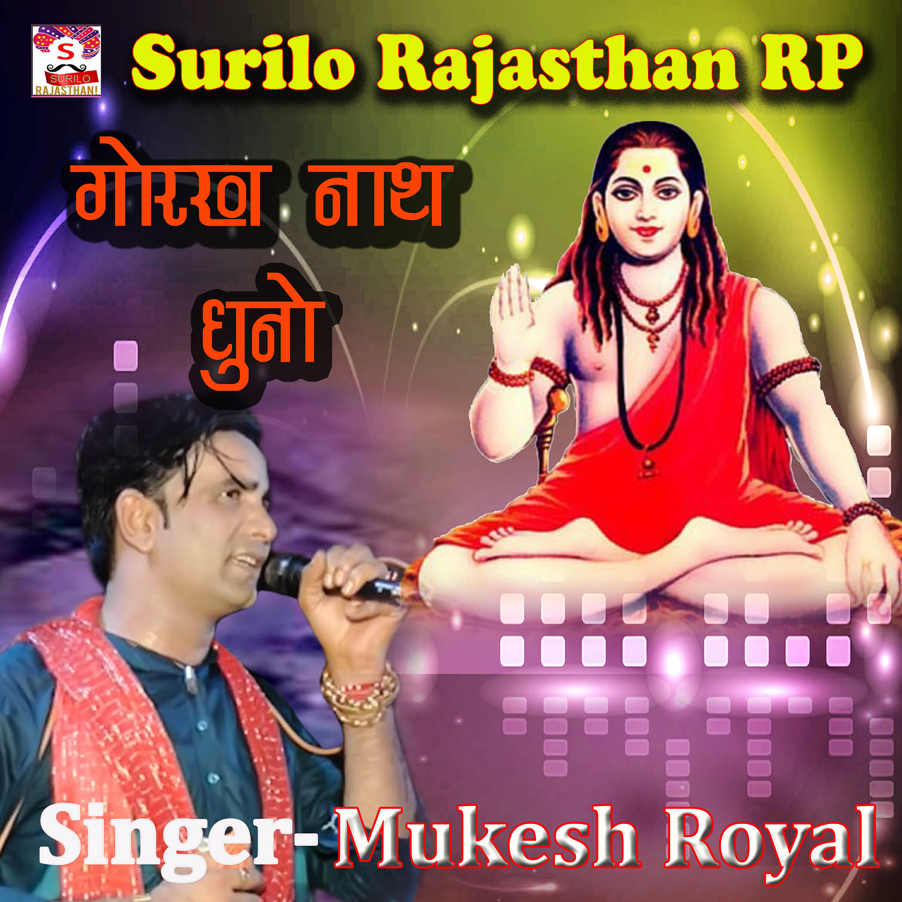 Релиз Gorakh Nath Dhuno