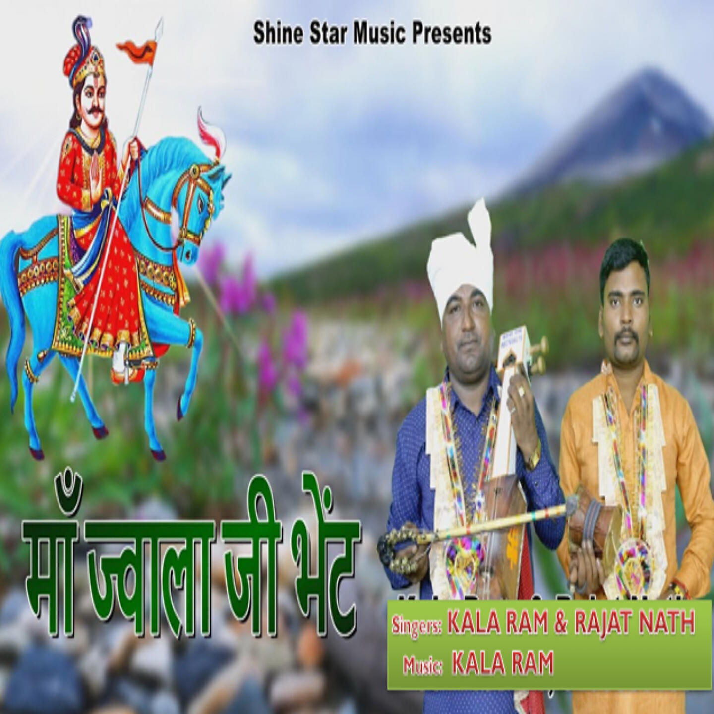 Релиз Maa Jawala Ji Bhent