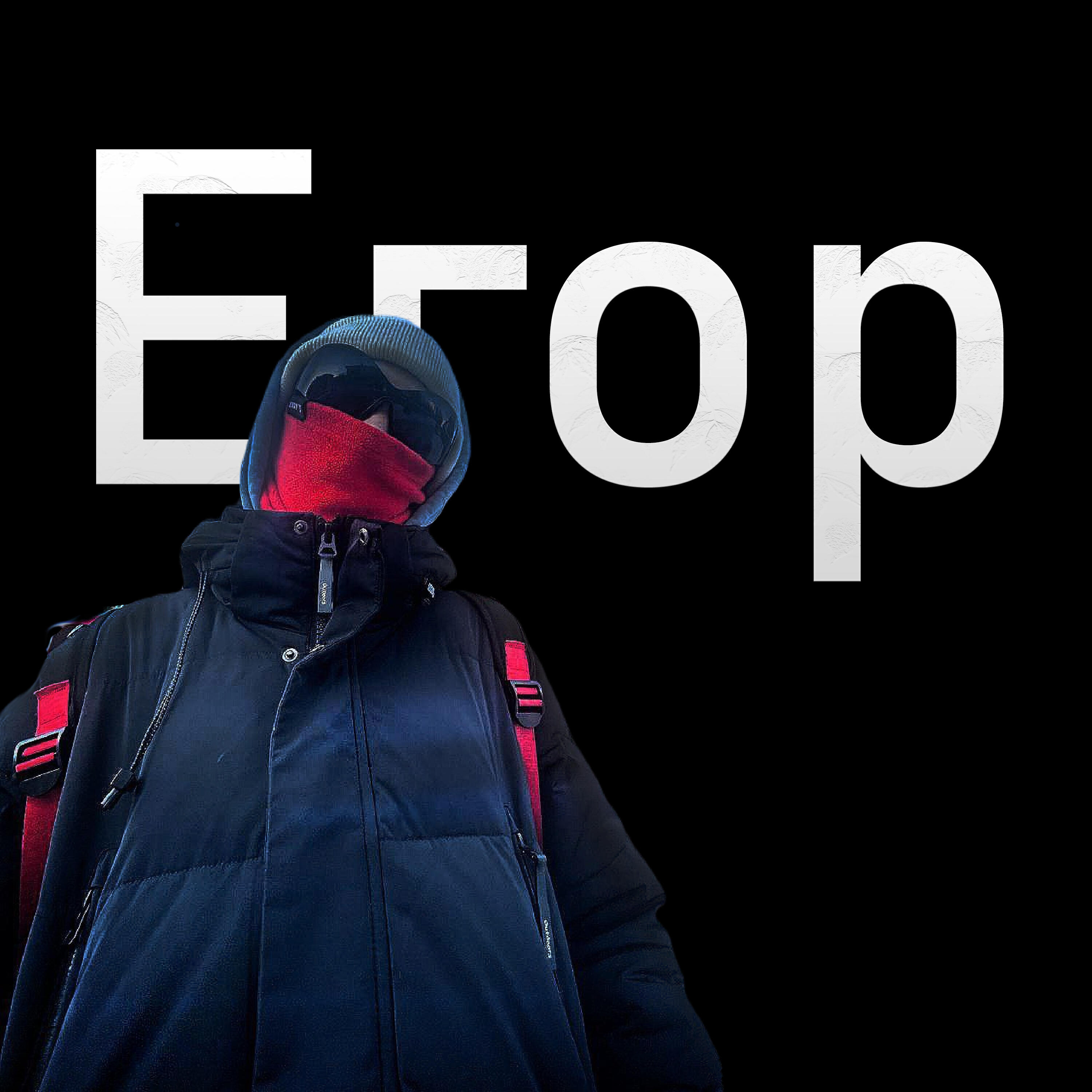 Обложка трека