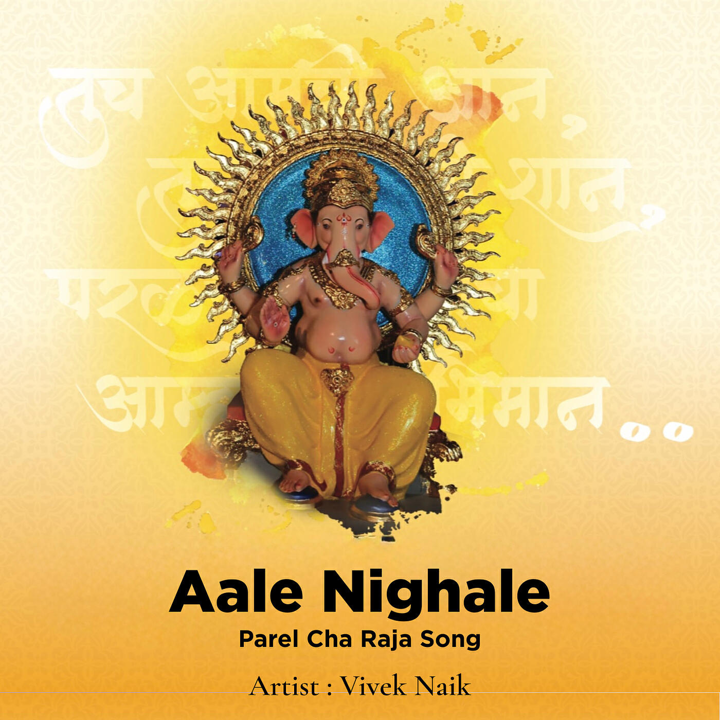 Релиз Aale Nighale - Parel Cha Raja Song