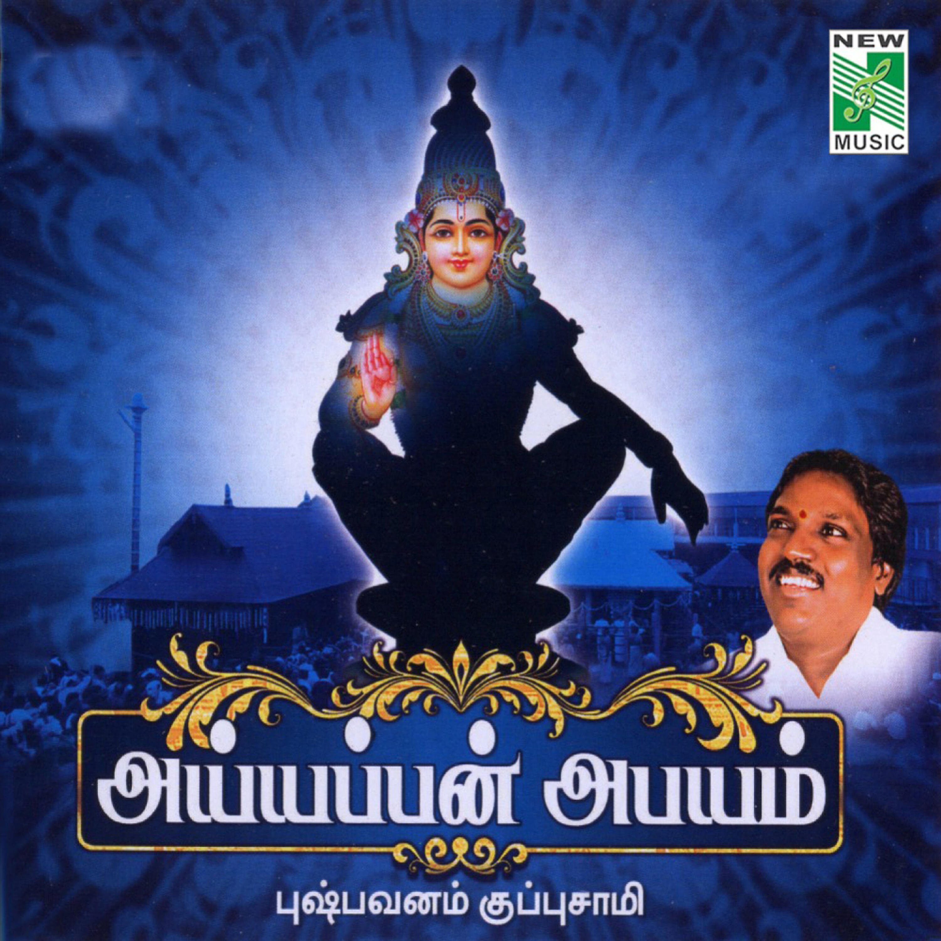 Релиз Ayyappan Abayam