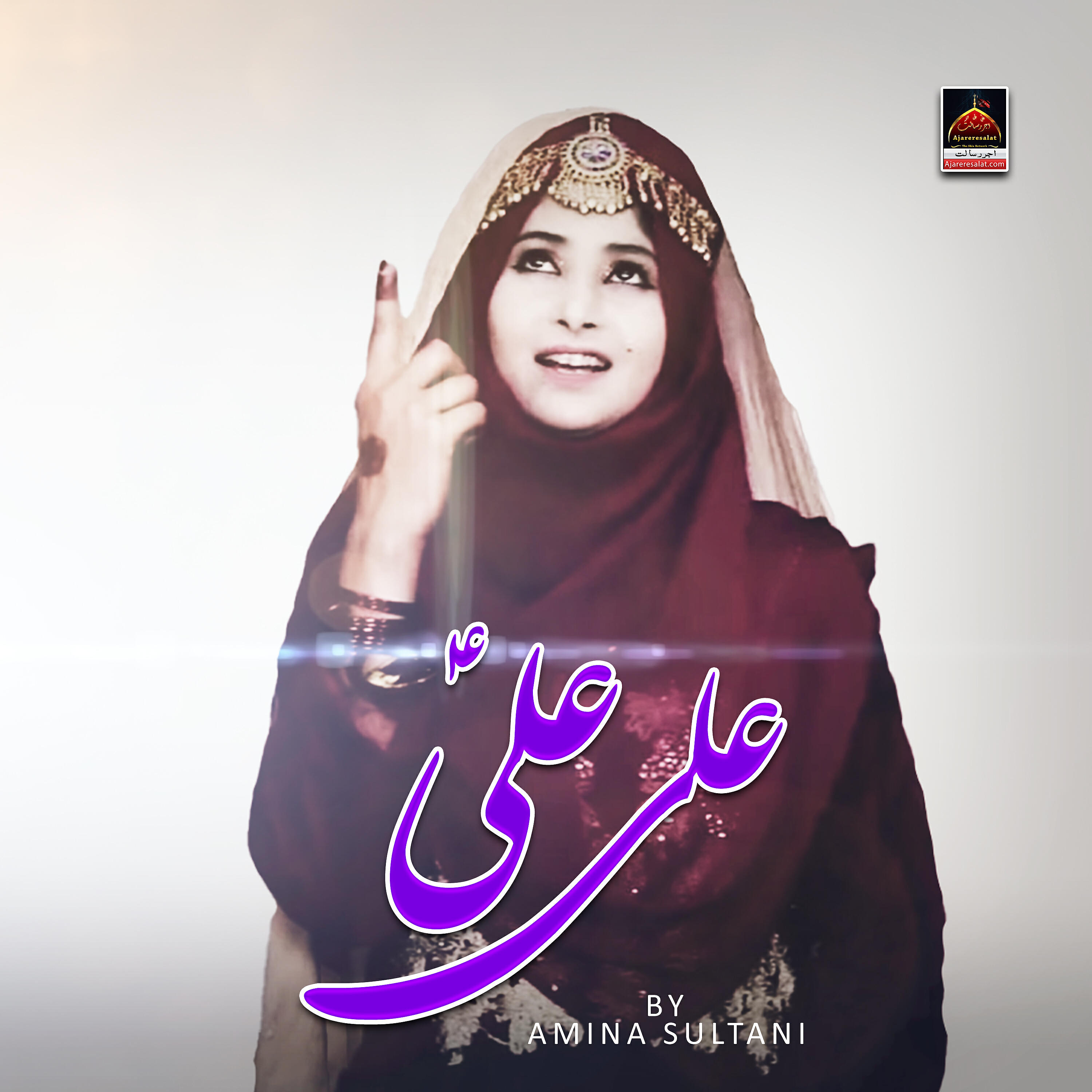 Релиз Ali Ali