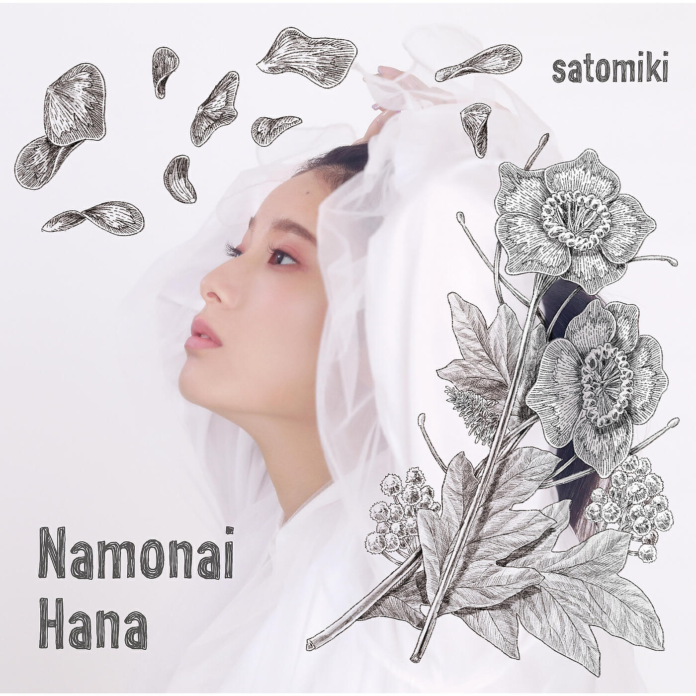 Релиз Namonai Hana -maeshima soshi remix-