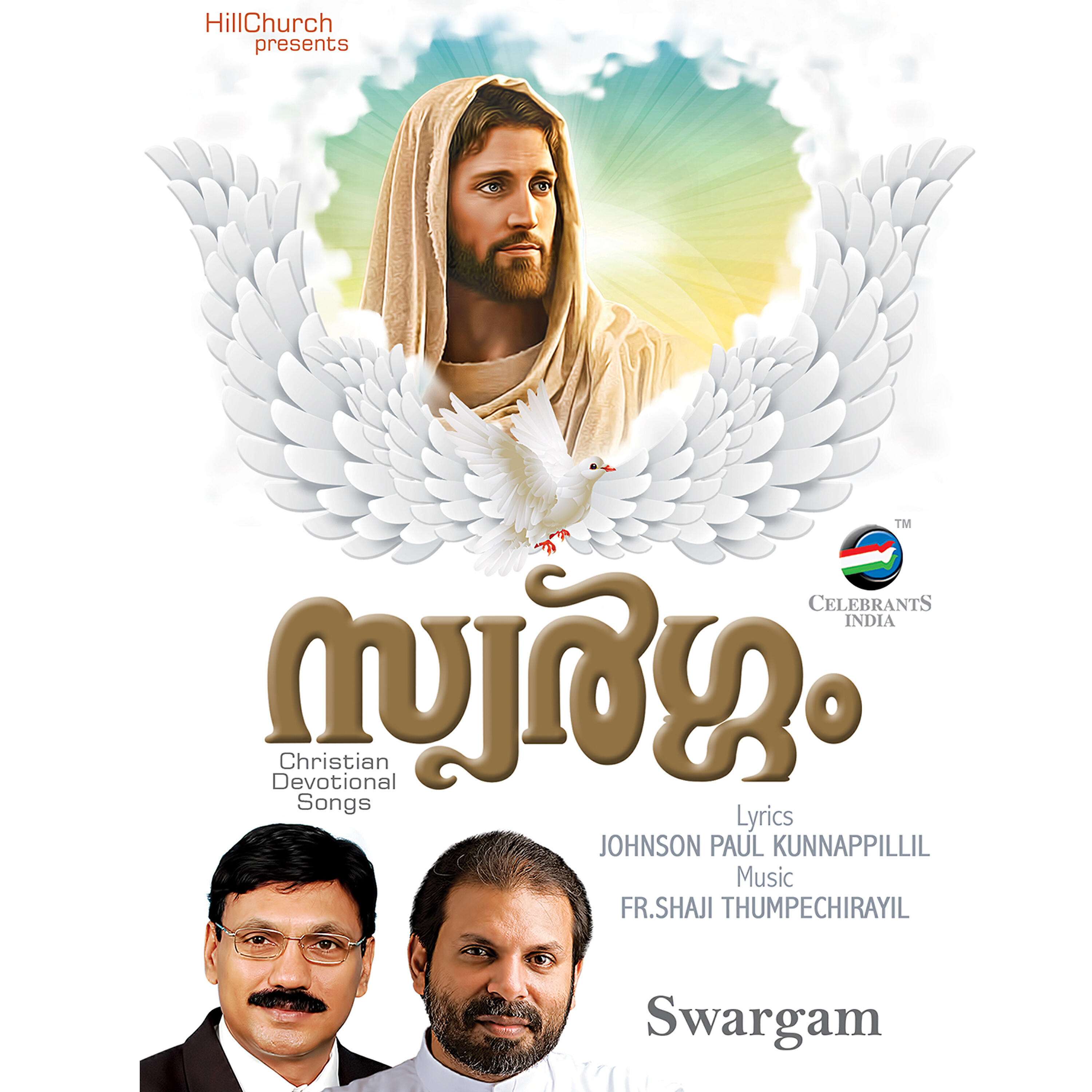 Релиз Swargam