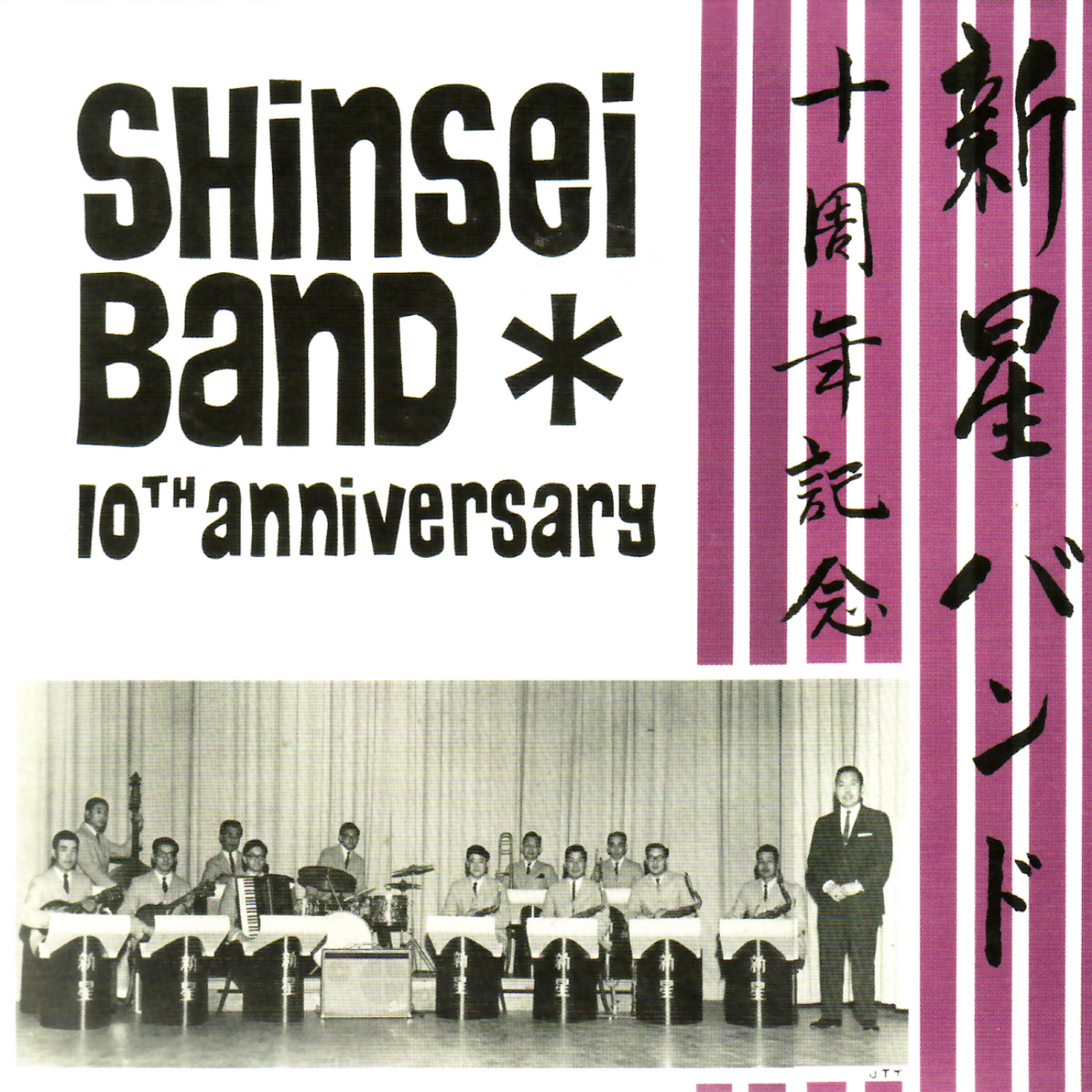 Shinsei Band