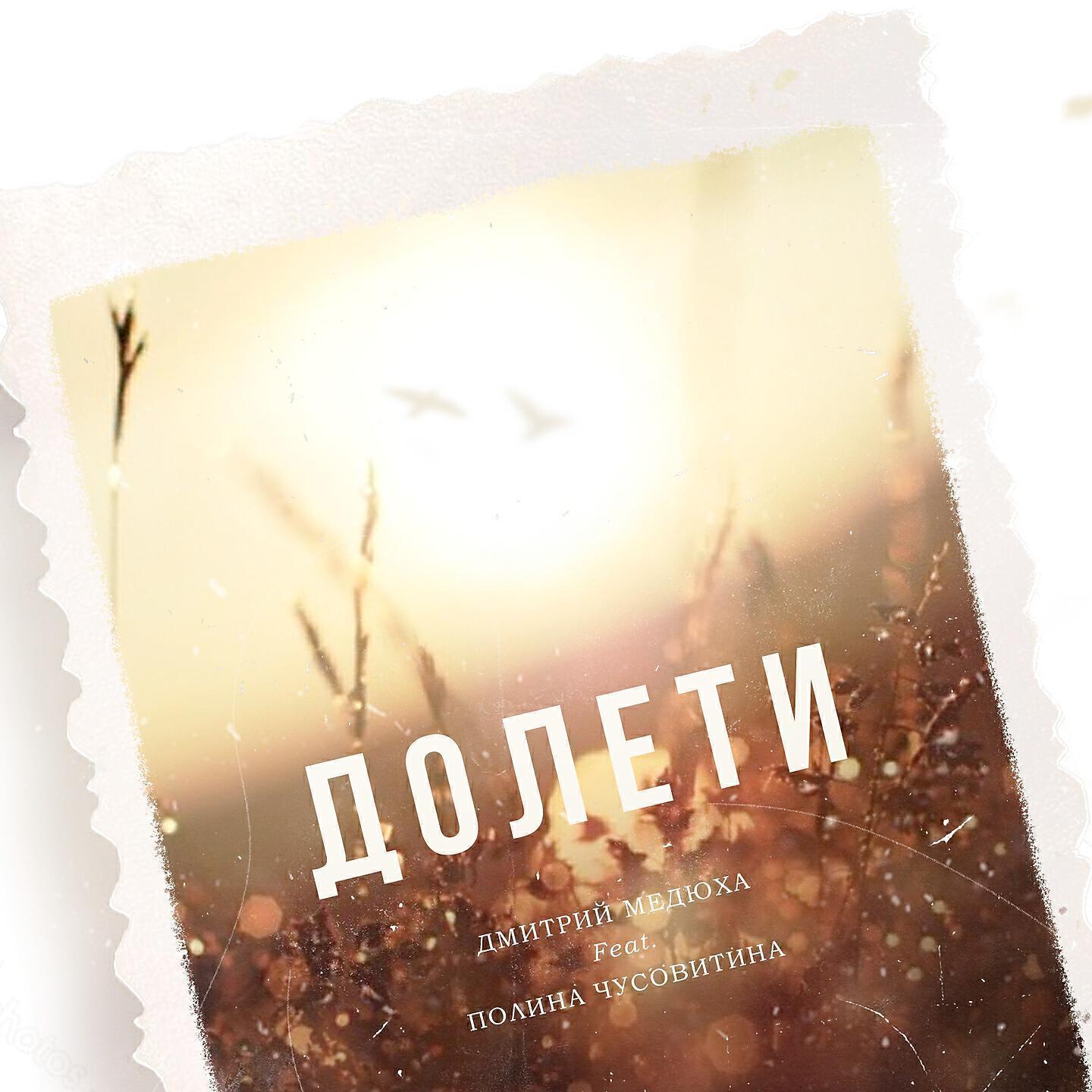 Полина Чусовитина