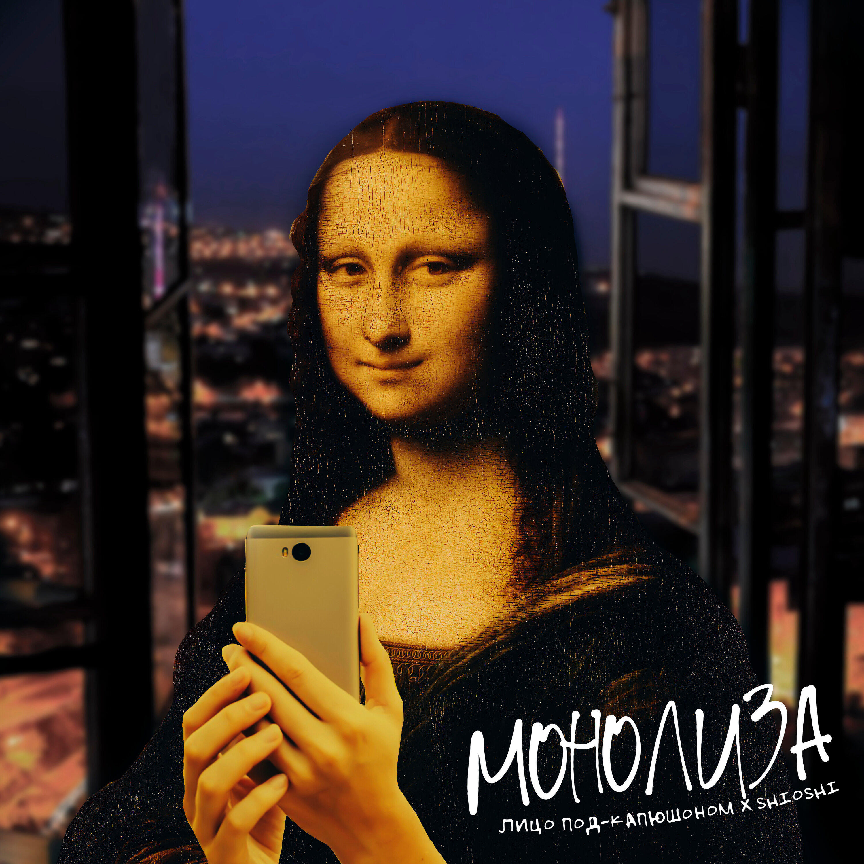 Релиз Монолиза