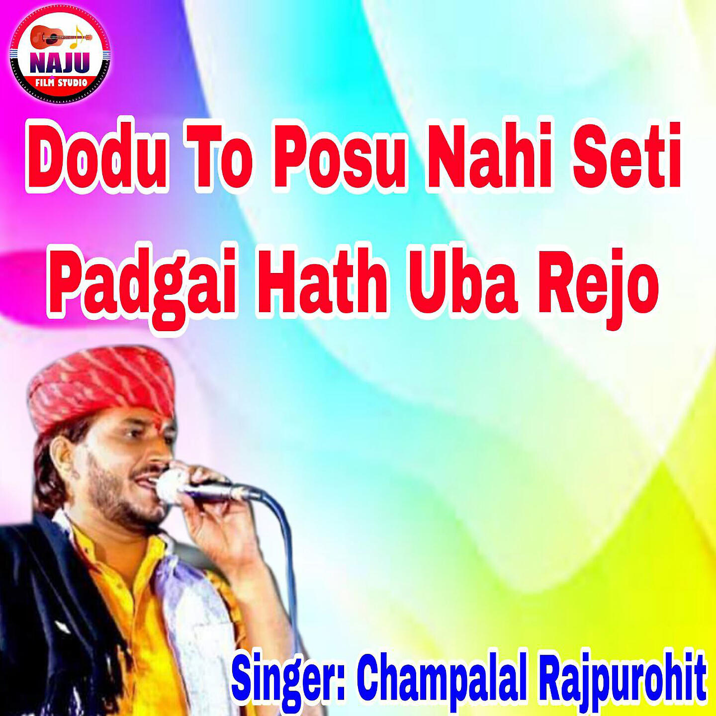 Релиз Dodu To Posu Nahi Seti Padgai Hath Uba Rejo