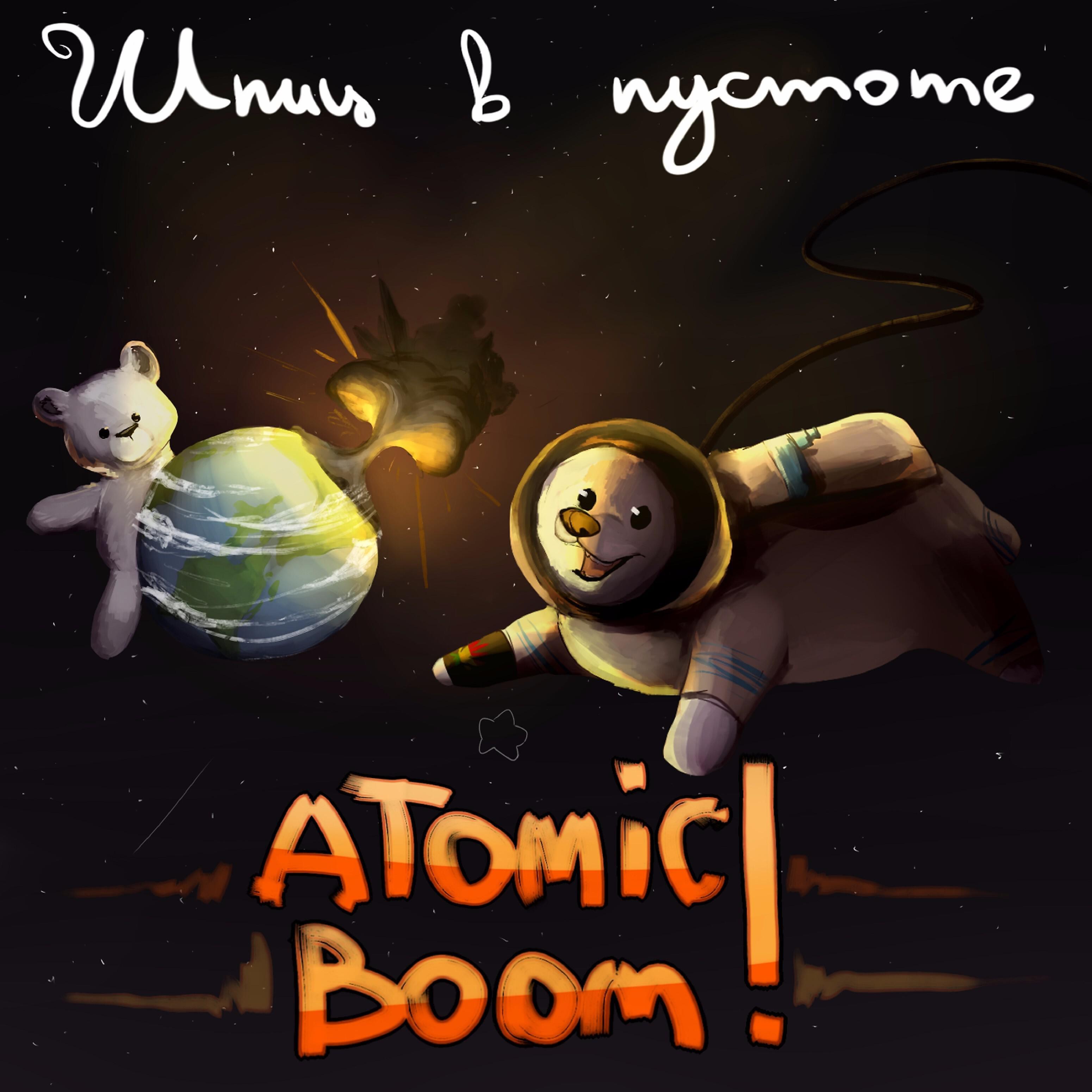 Релиз Atomic Boom!