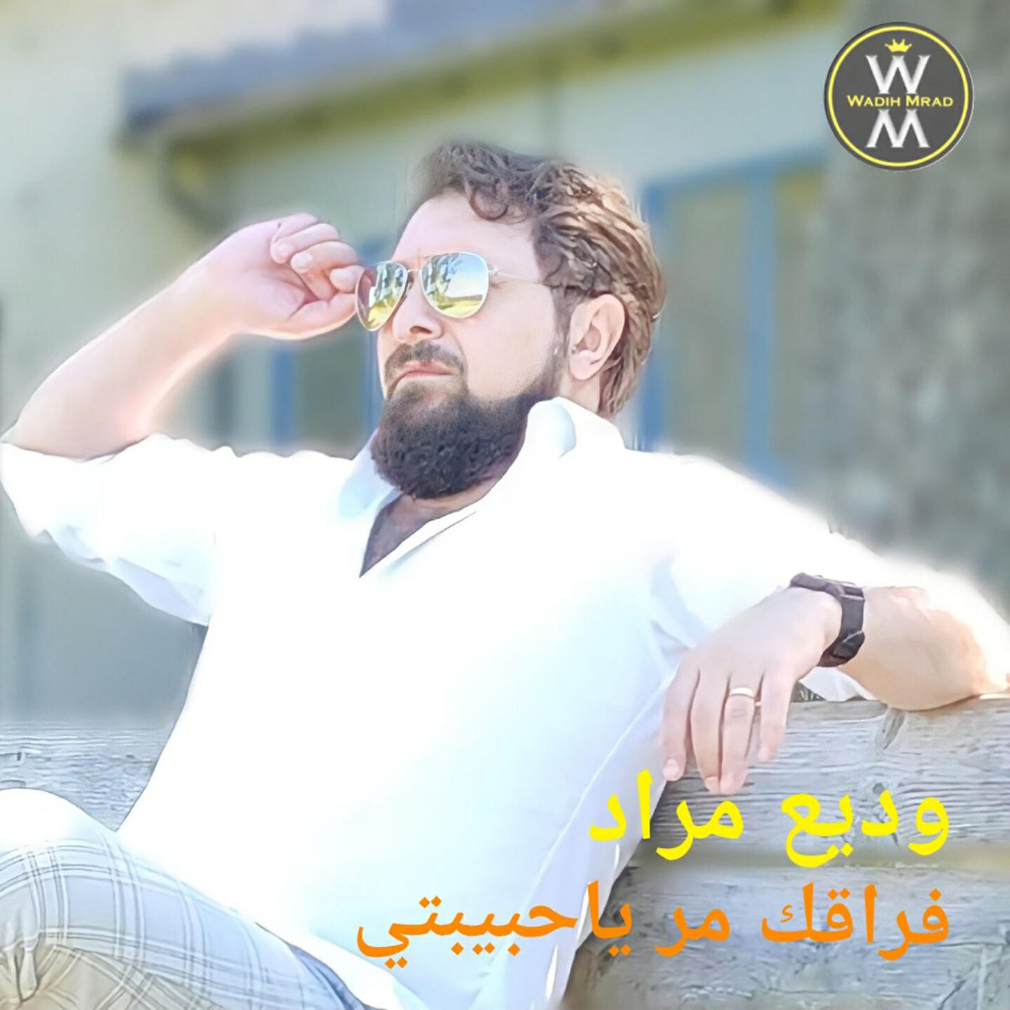 Релиз Fraqeq Mar Ya Habibti