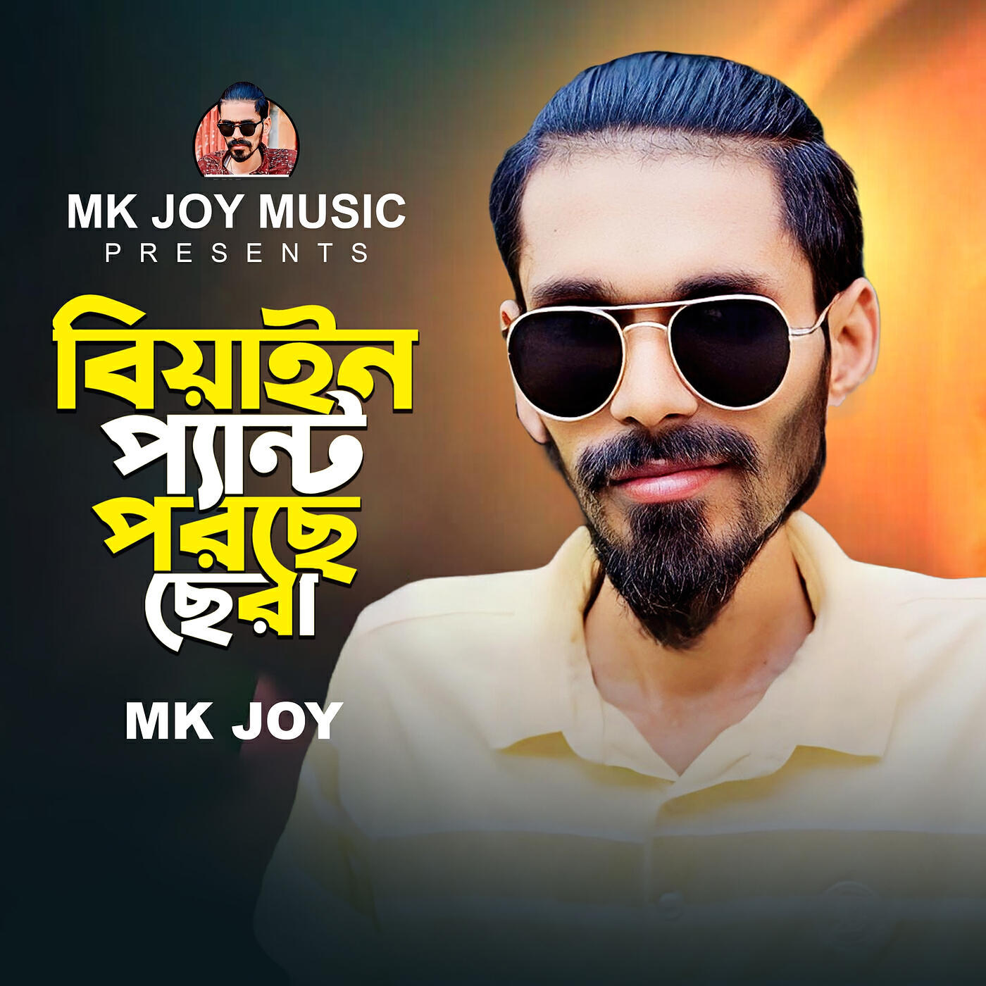 Mk Joy