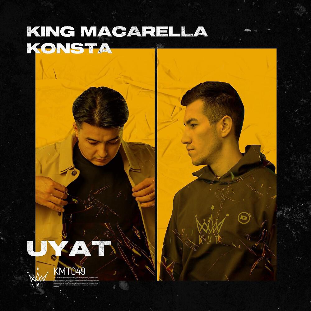 Релиз Uyat