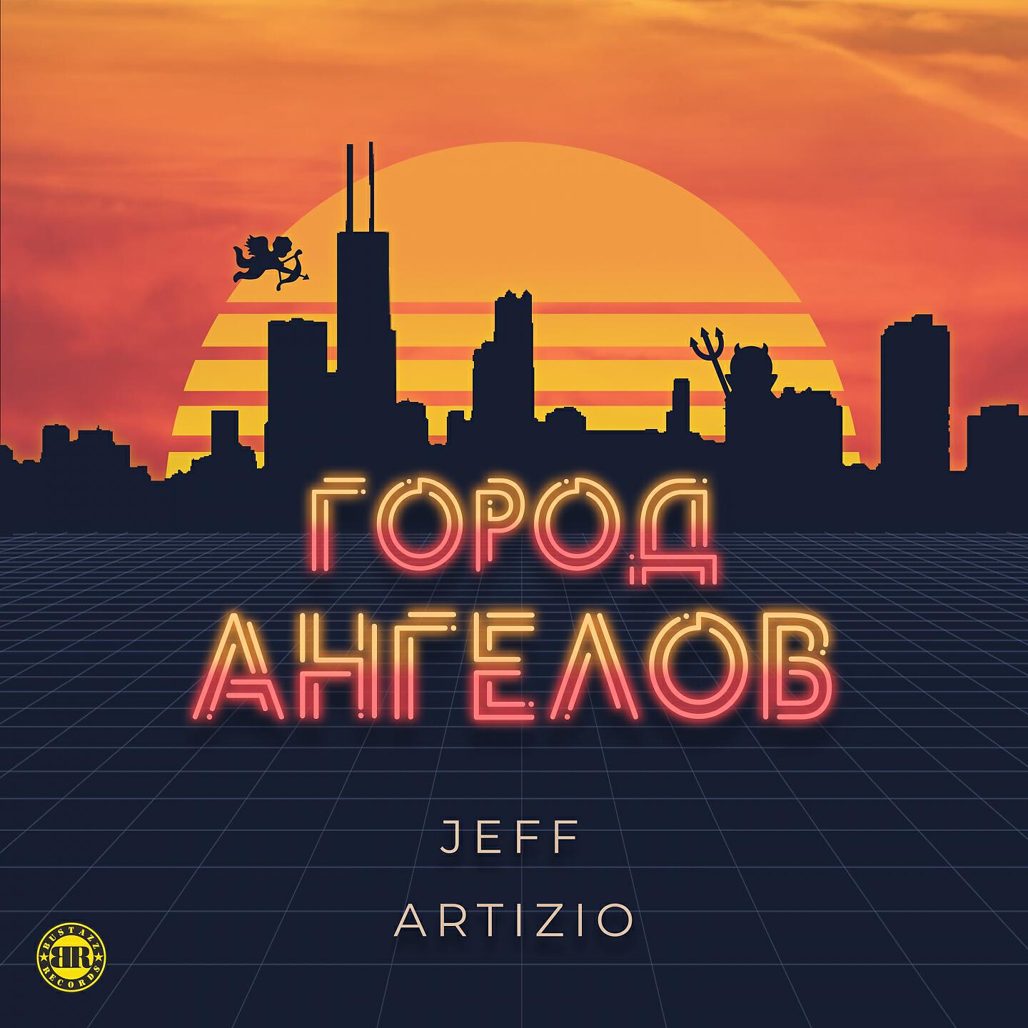 Постер альбома Город ангелов