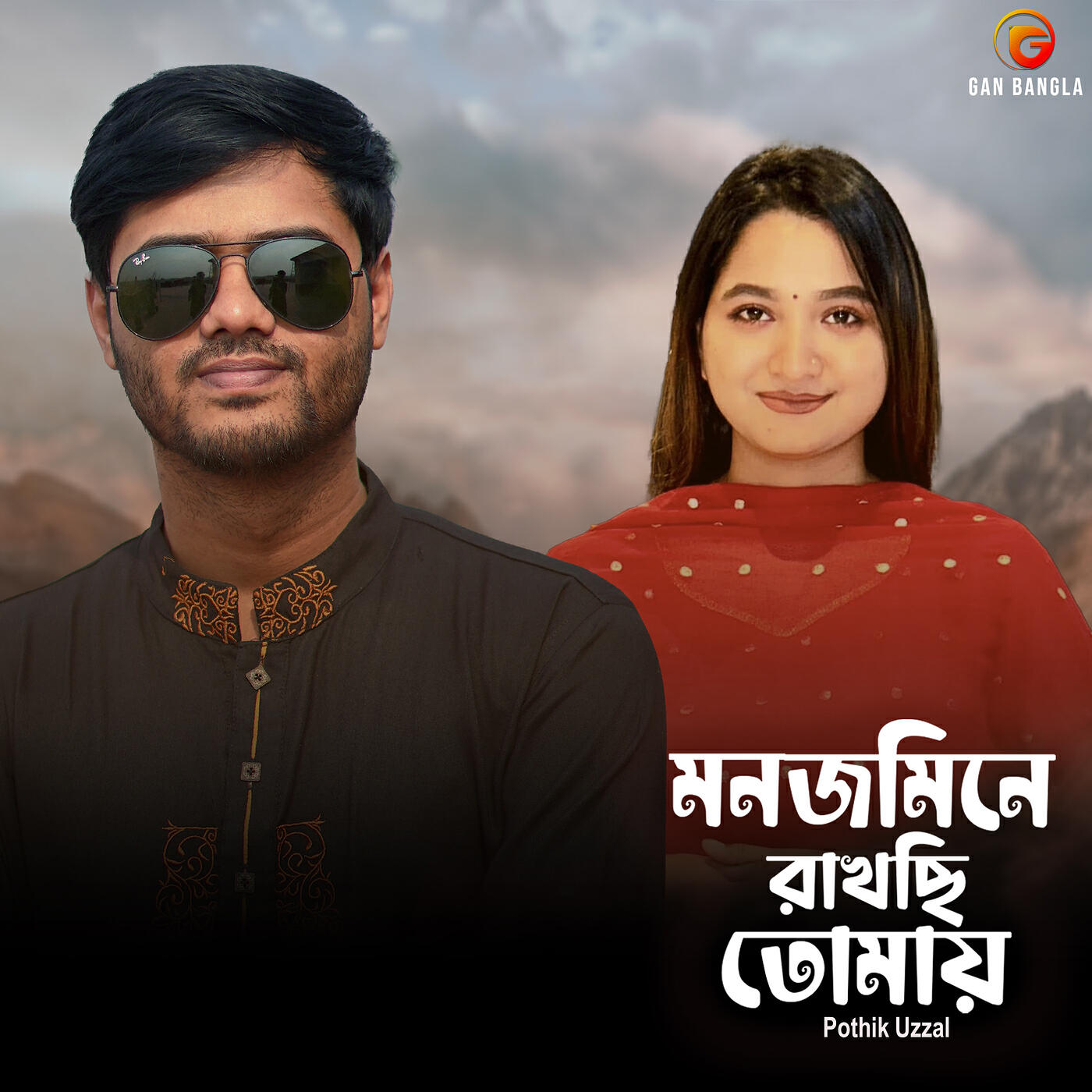 Релиз Mon Jomine Rakhchi Tomay