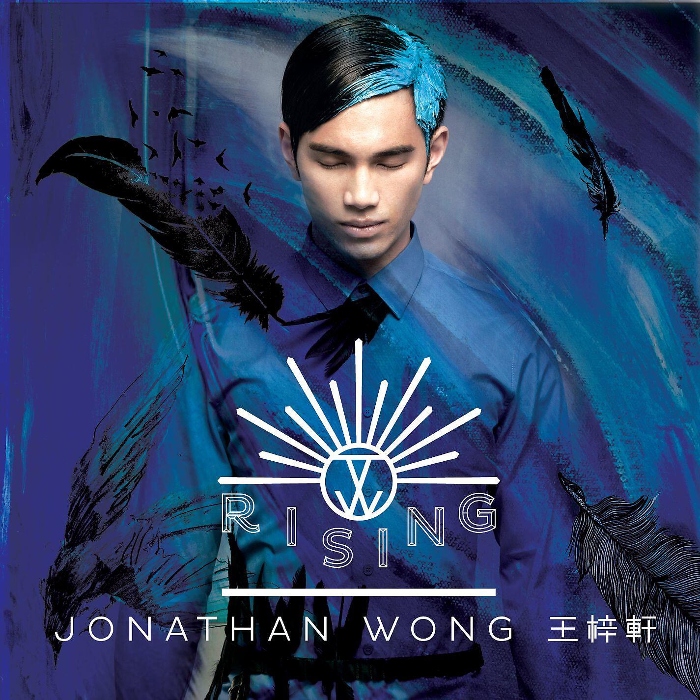 Релиз Rising