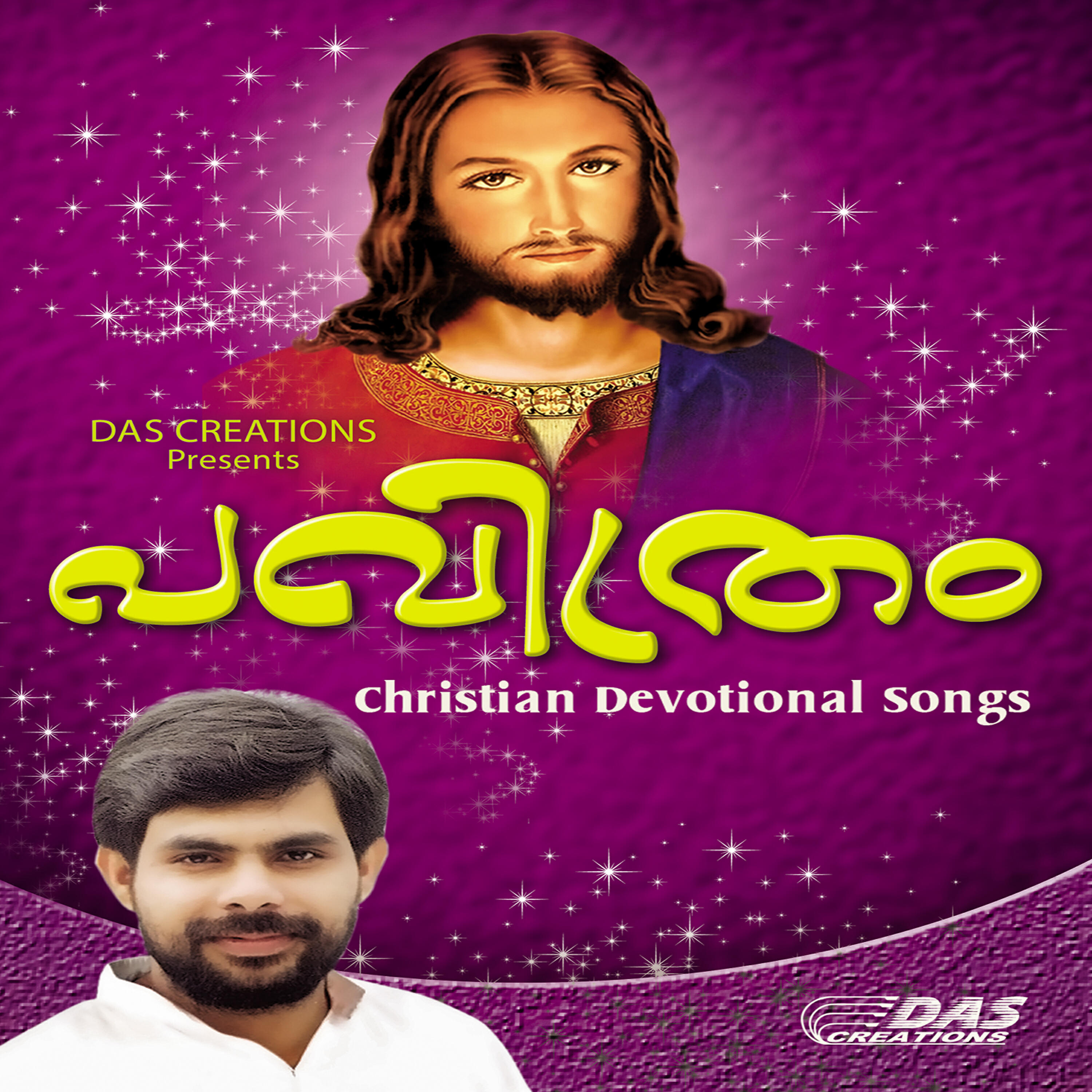 Трек Ee Neelakasham