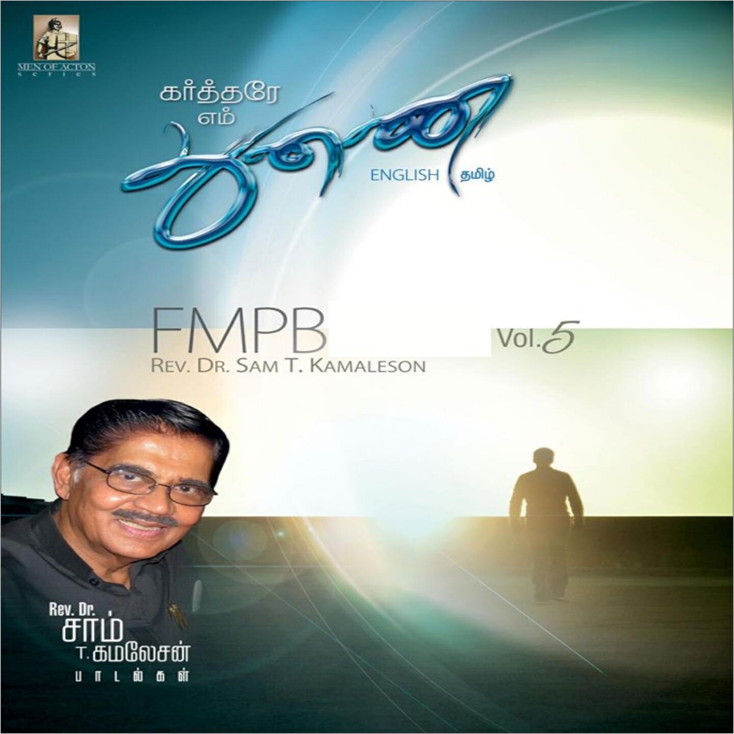 Релиз Karthare Em Thunai, Vol. 5