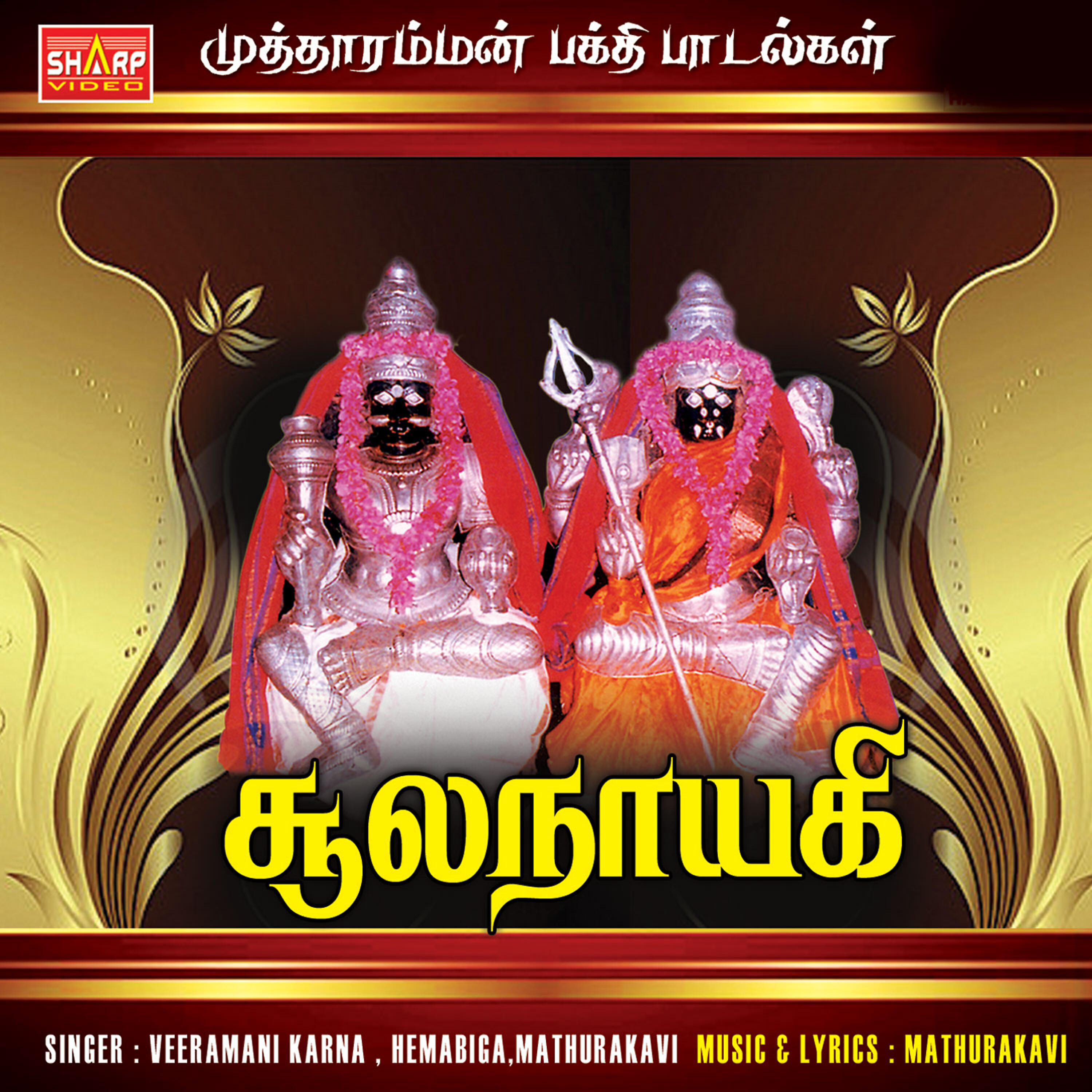 Madurakavi