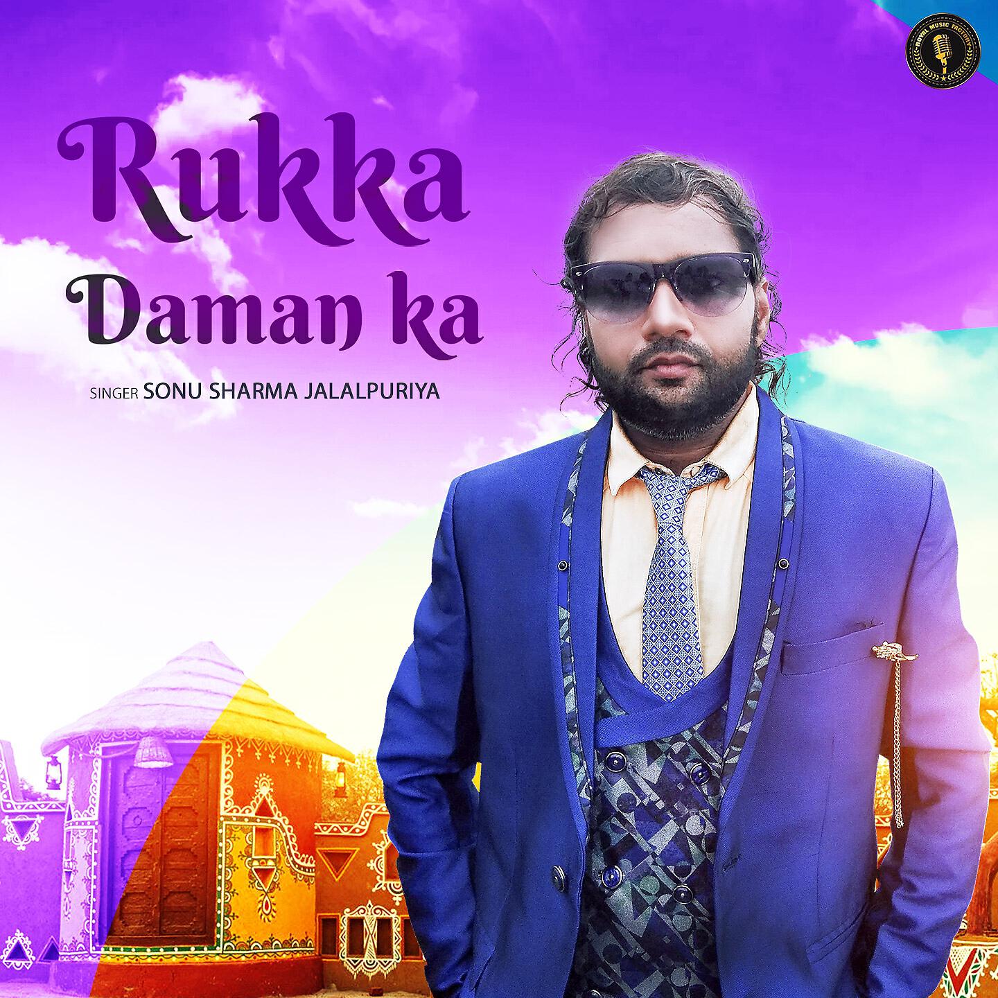 Релиз Rukka Daman Ka
