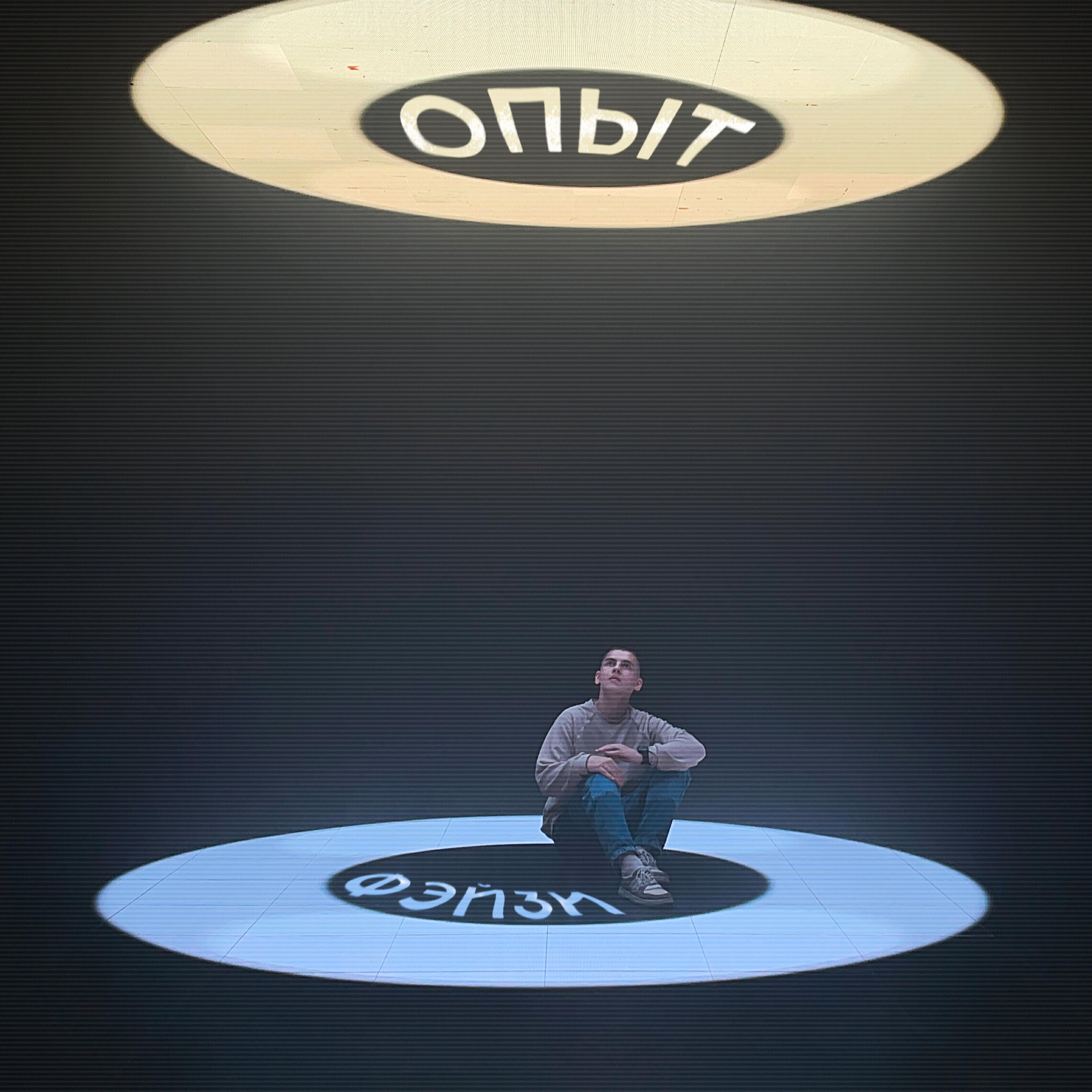 Релиз Опыт