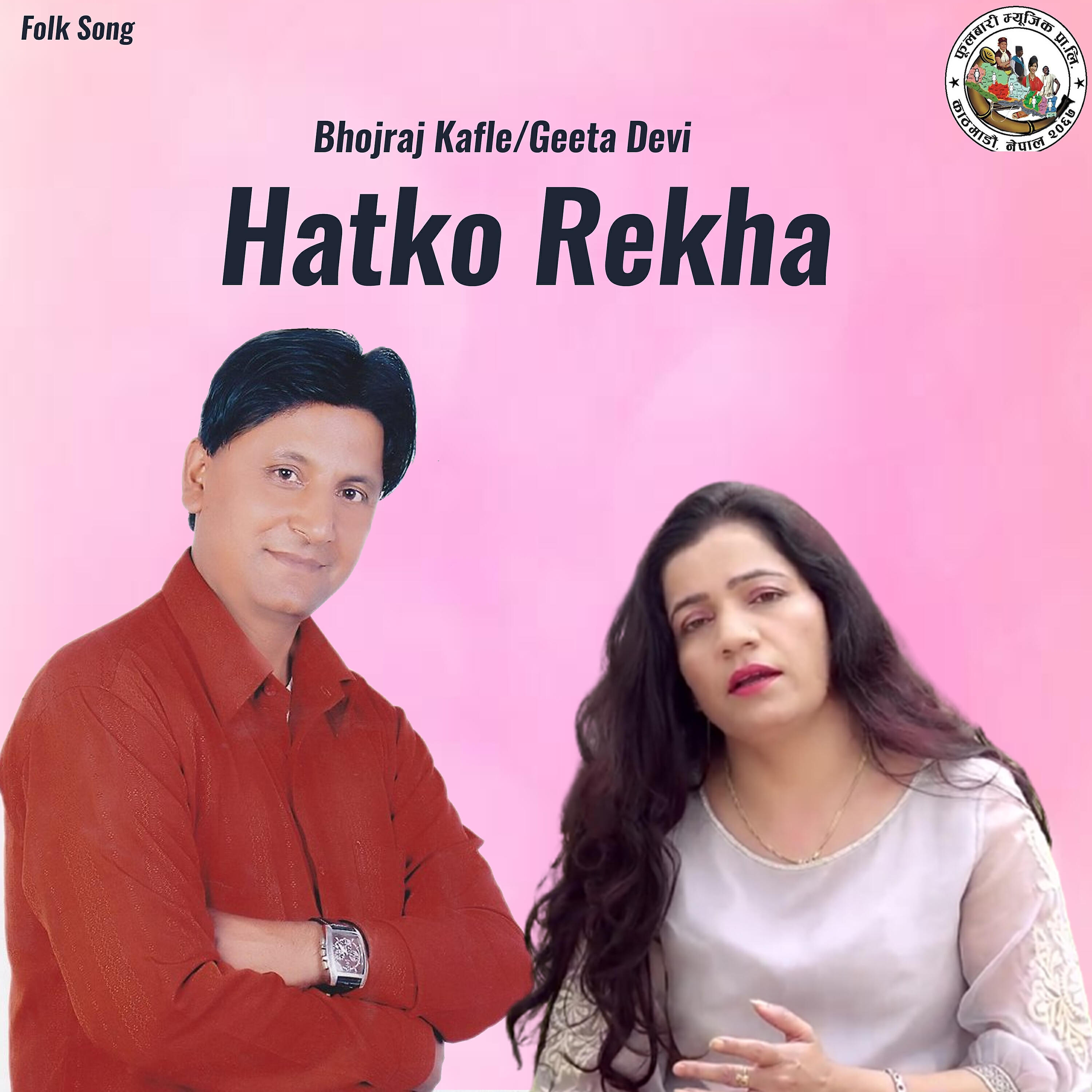 Релиз Hatko Rekha