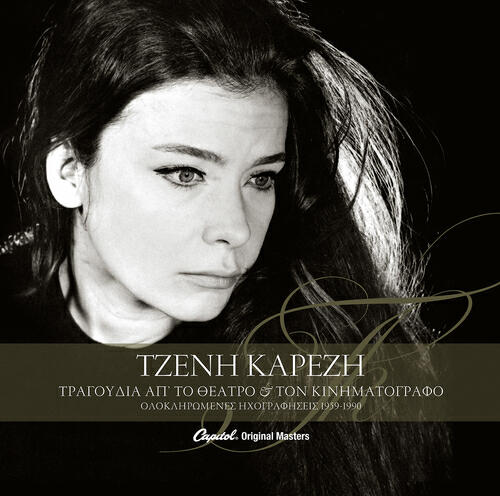 Релиз Tzeni Karezi - Tragoudia Ap' Ton Kinimatografo Ke To Theatro
