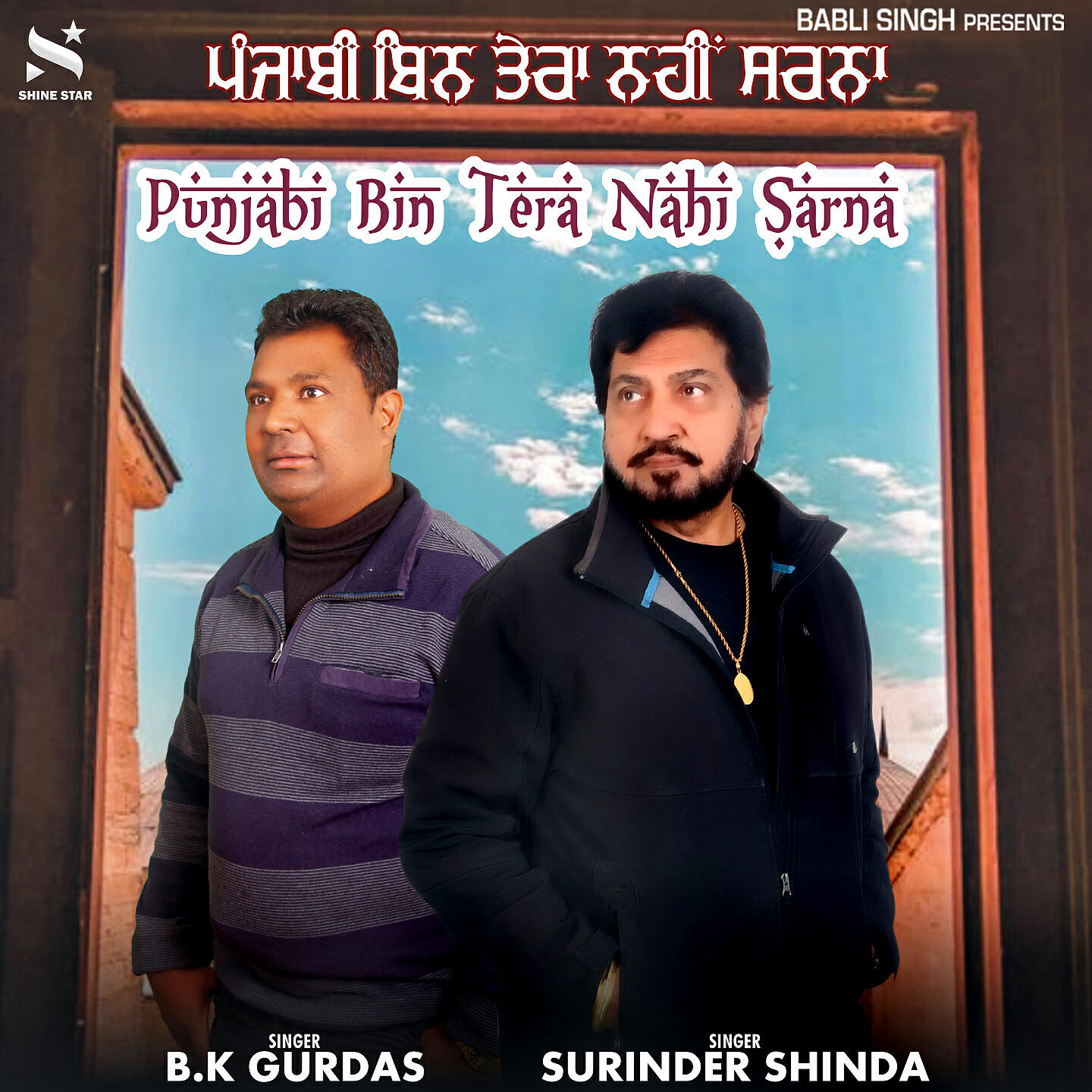B.K Gurdas