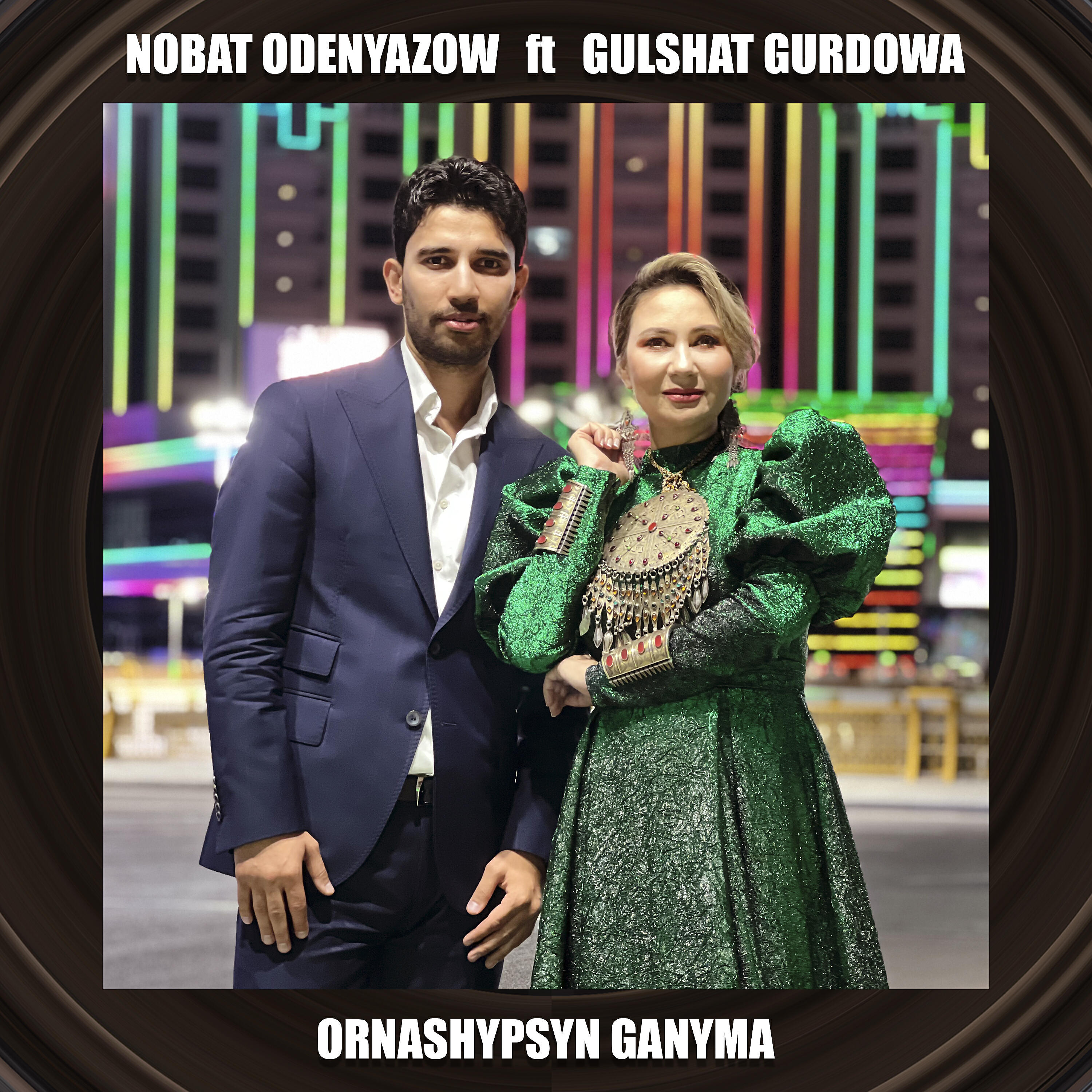 Волна по релизу