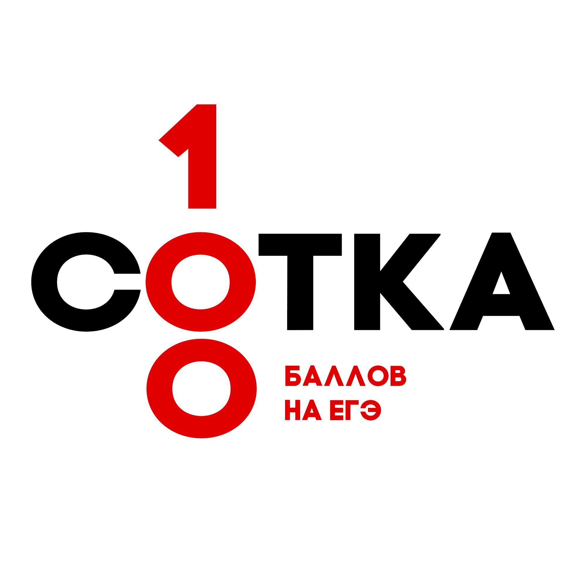 Подкаст Сотка