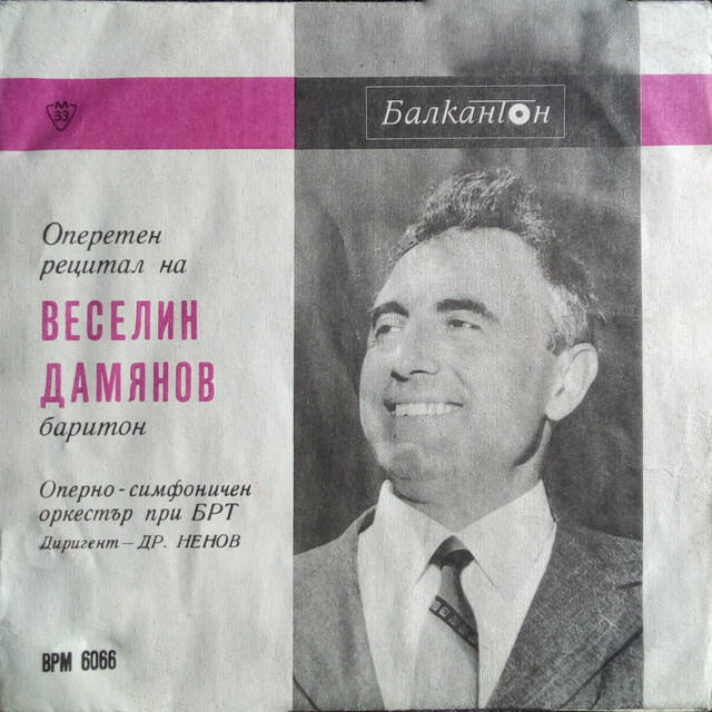 Релиз Оперетен рецитал на Веселин Дамянов - баритон