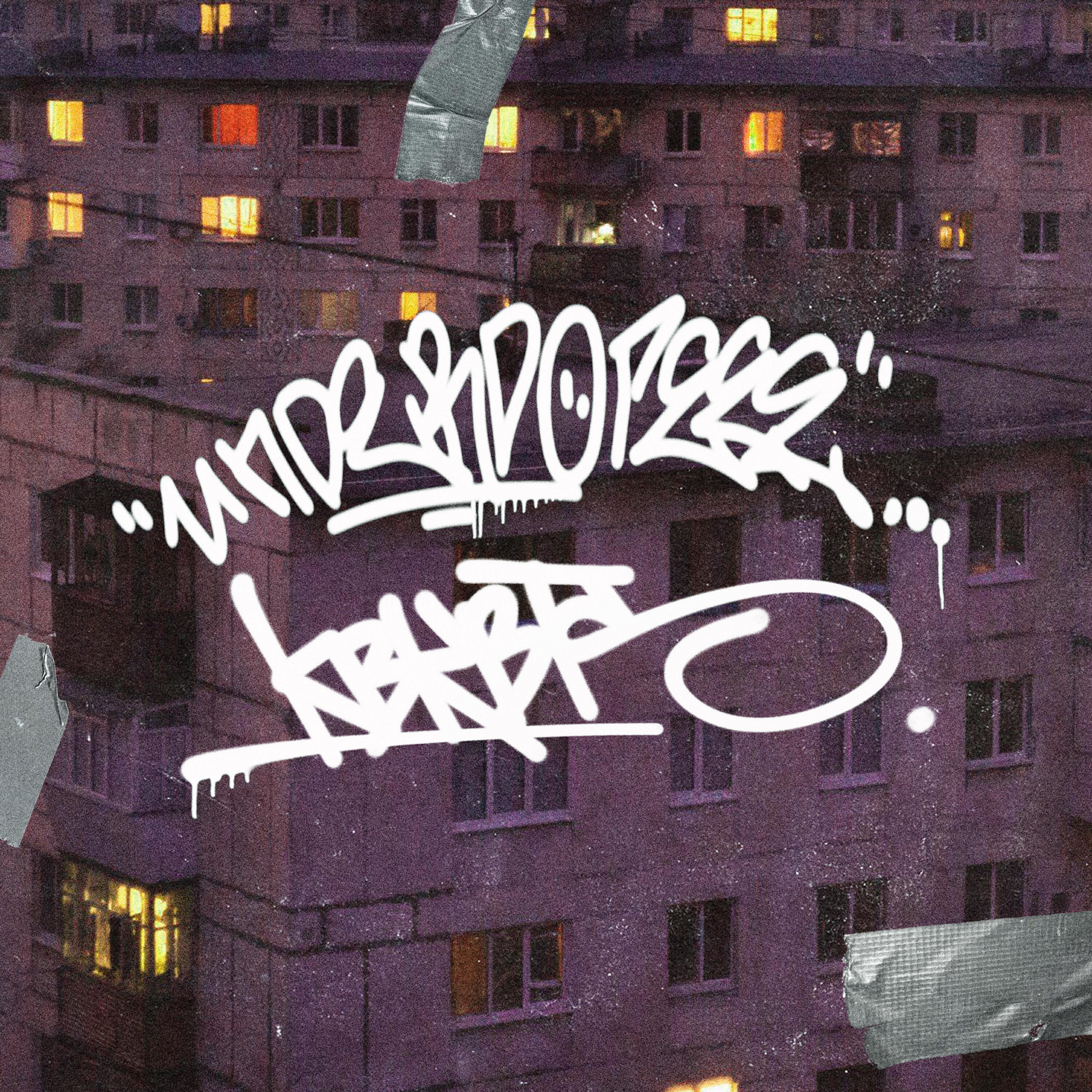 underdope