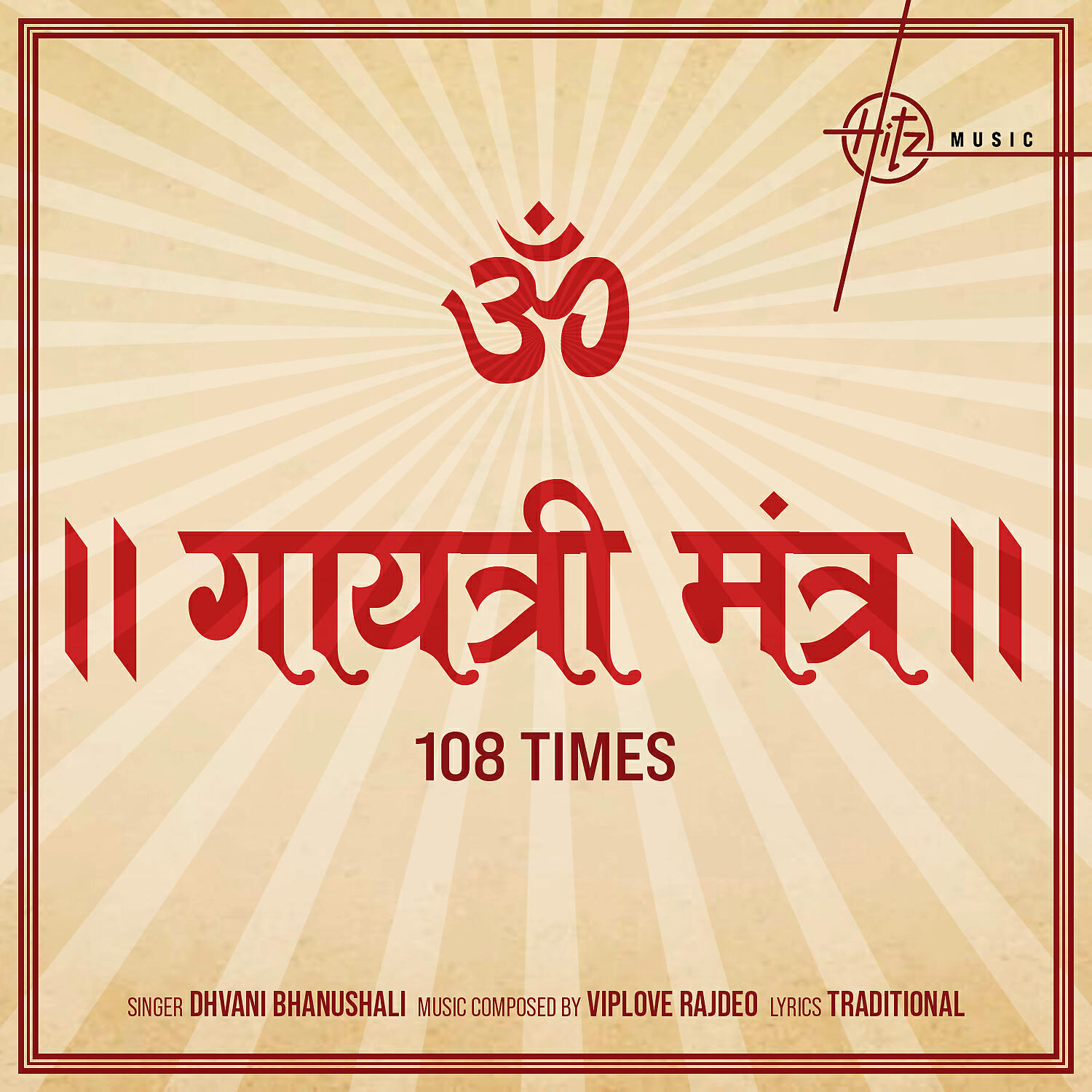 Релиз Gayatri Mantra 108 Times
