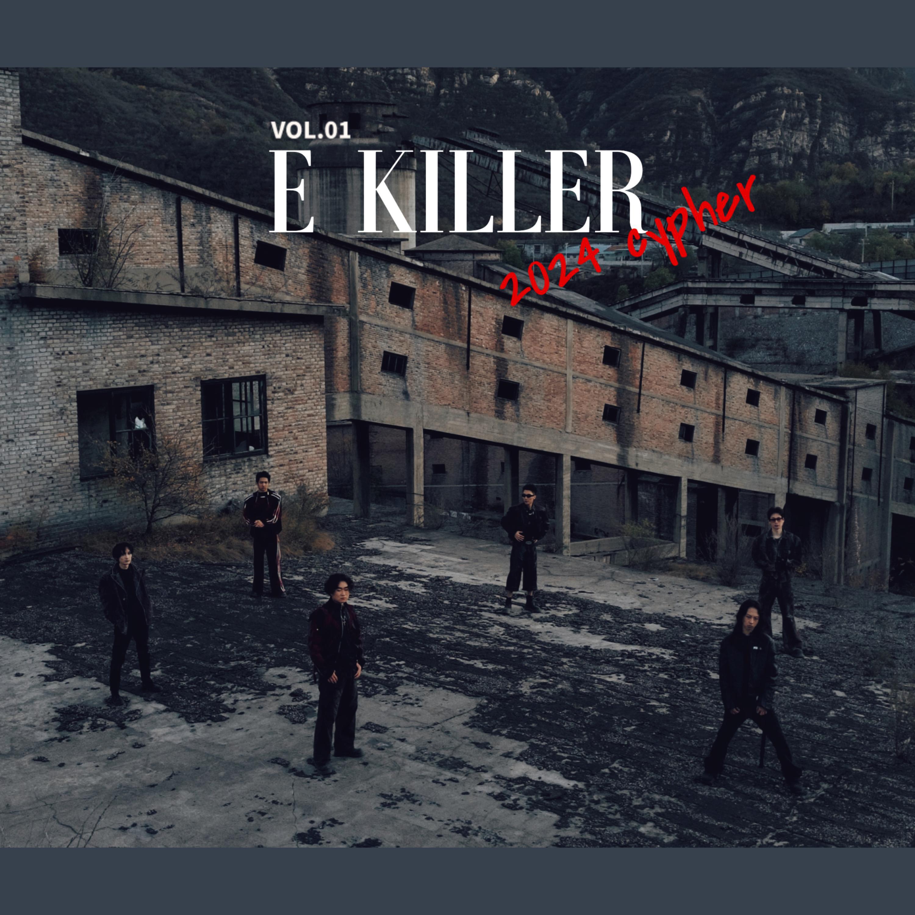Релиз E-Killer 2024 Cypher