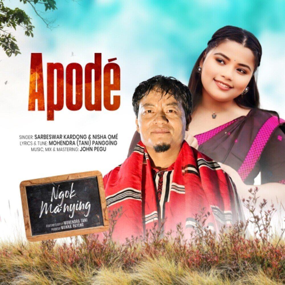Релиз Apode
