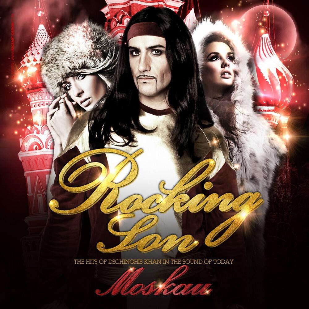 Релиз Moskau (The Hits of Dschinghis Khan in the Sound of Today)