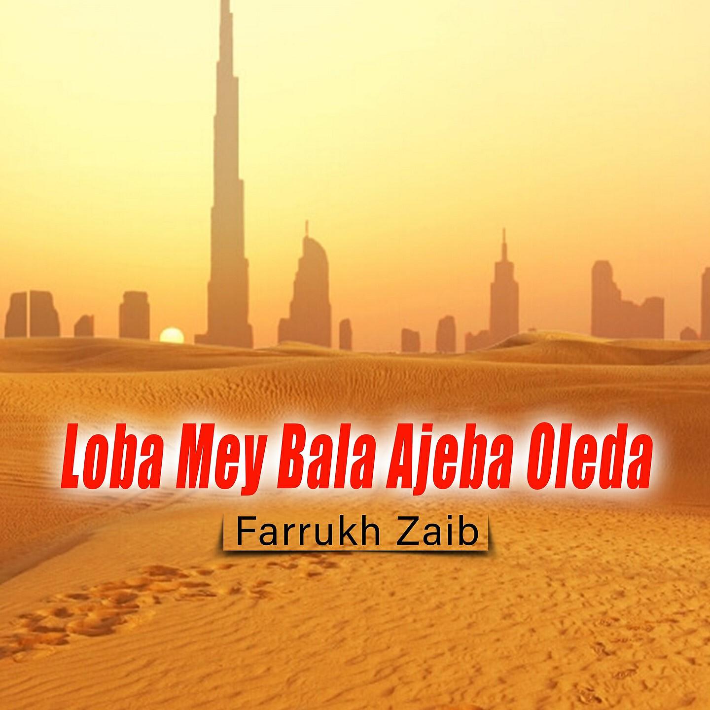 Релиз Loba Mey Bala Ajeba Oleda