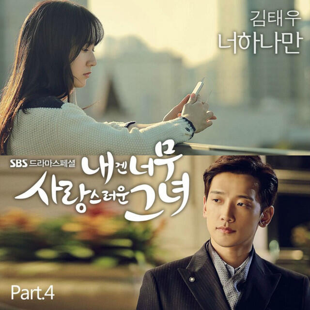 Релиз My Lovely Girl (Original Television Soundtrack) Pt. 4