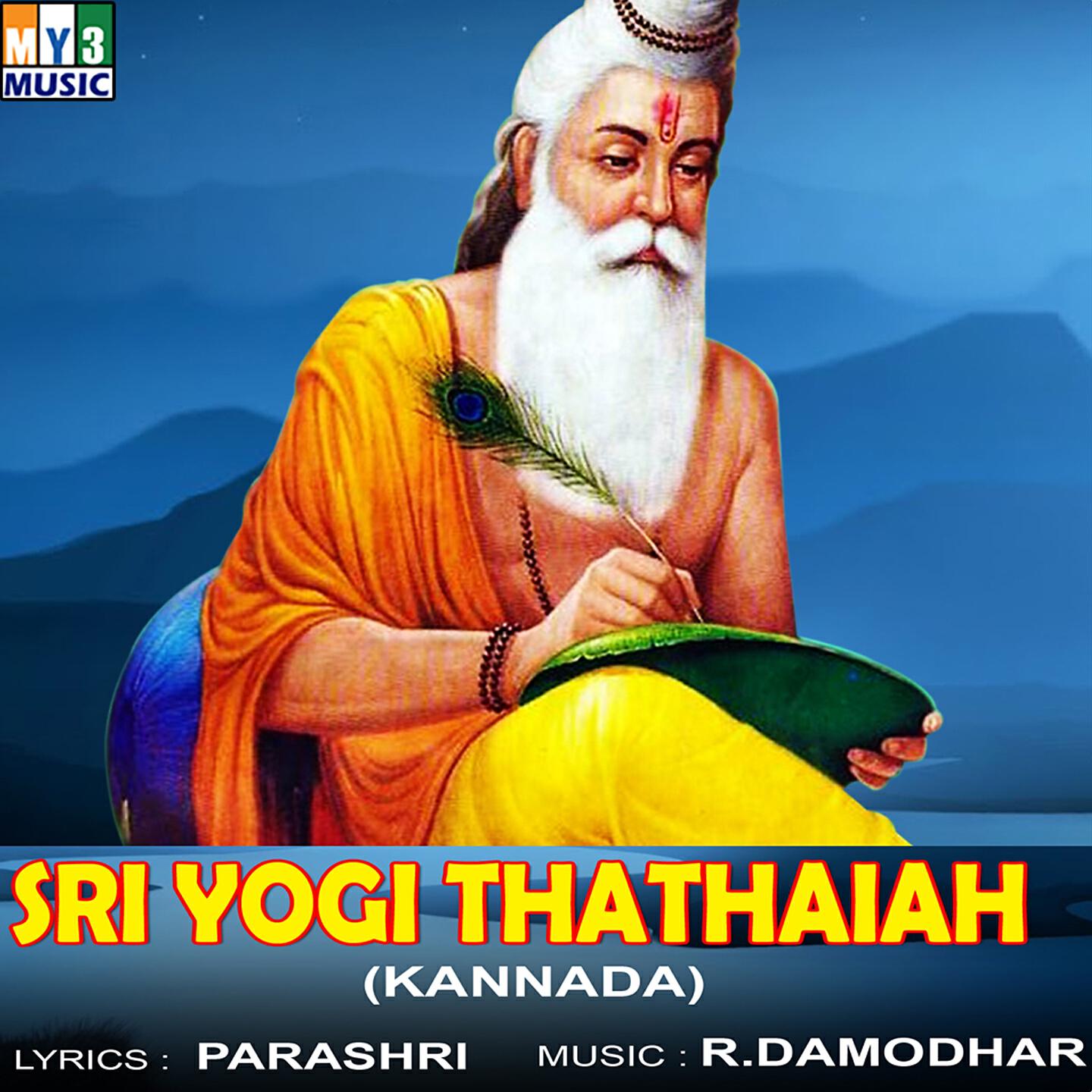 Релиз Sri Yogi Thathaiah