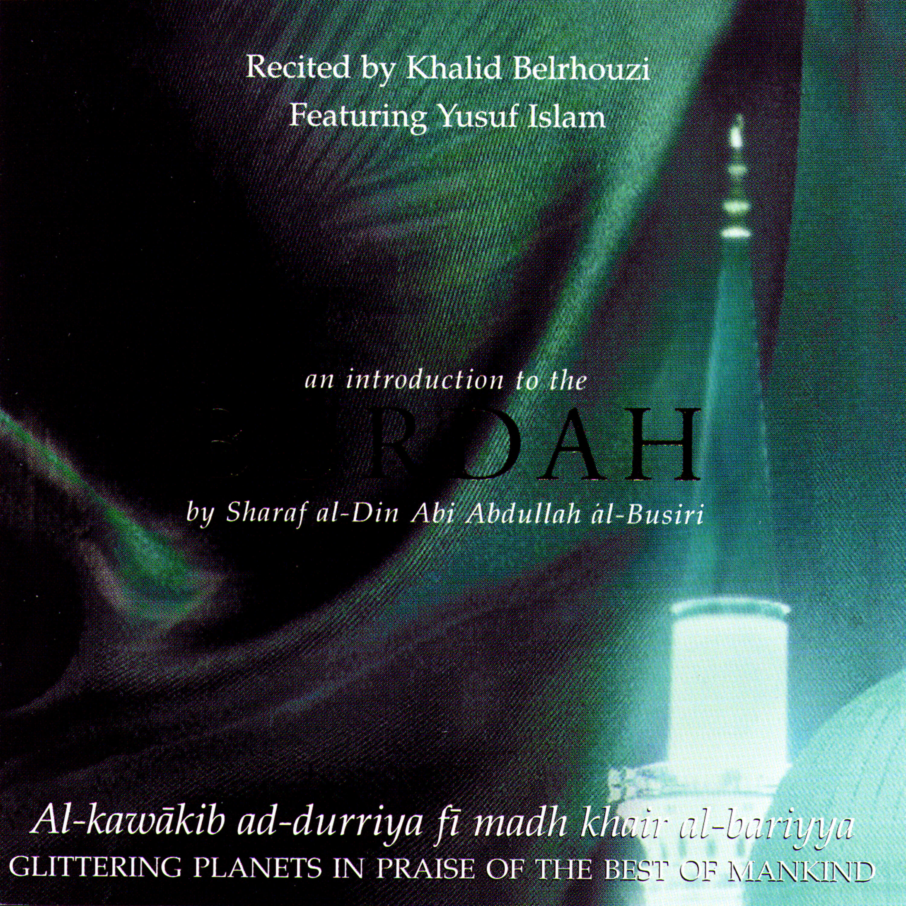 Релиз An Introduction to the Burdah by Sharaf al-Din Abi Abdullah al-Busiri