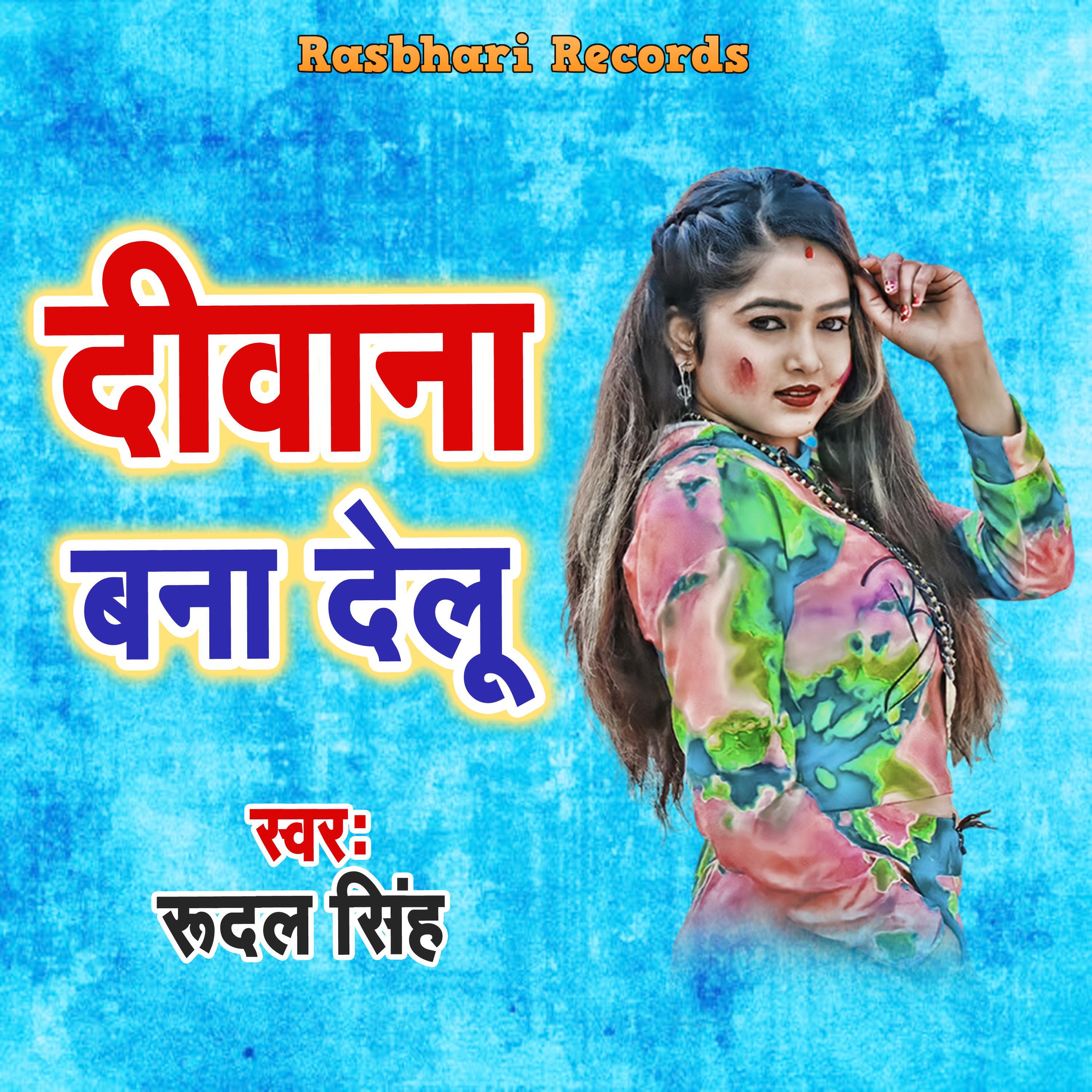 Релиз Diwana Bana Delu