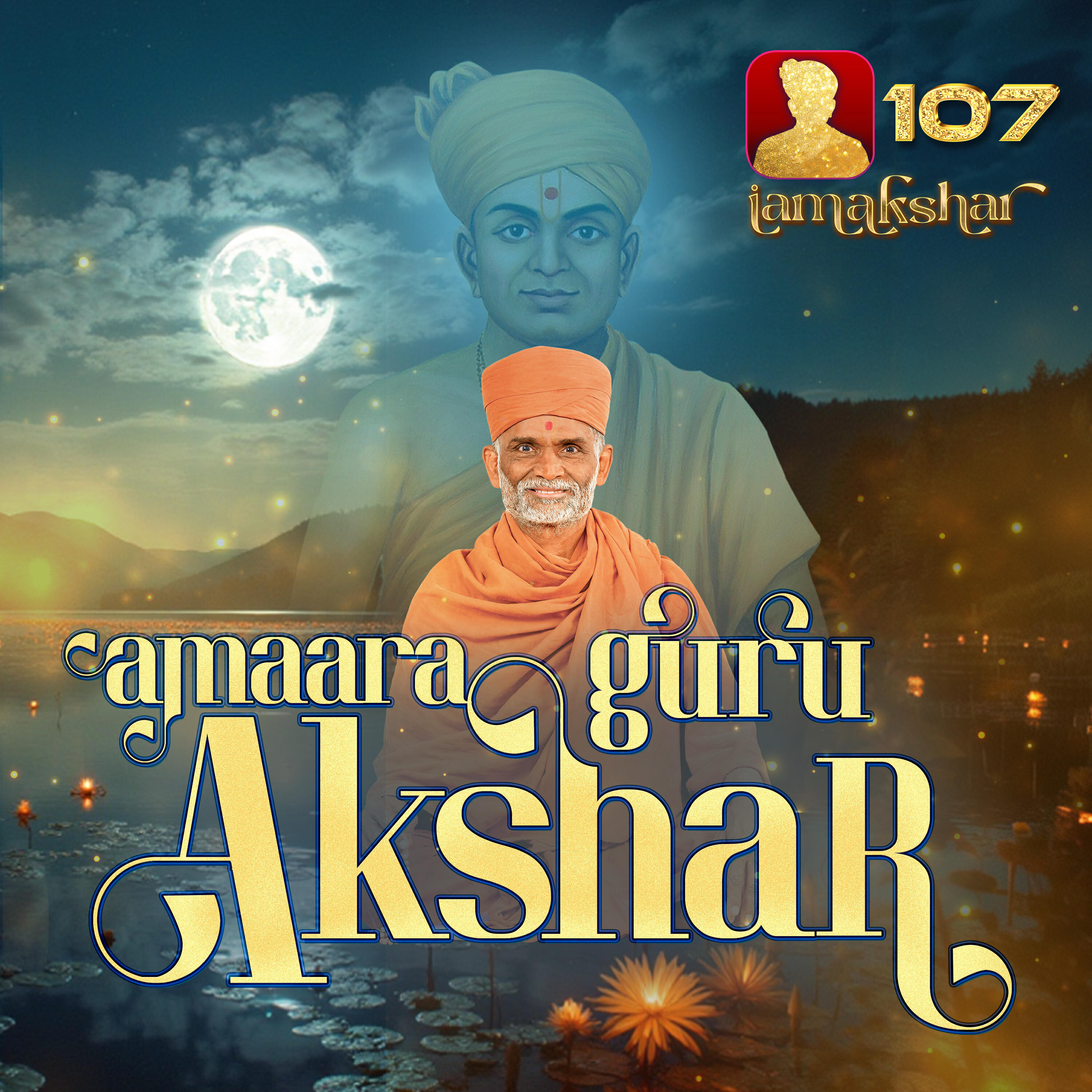 Релиз Amaara Guru Akshar
