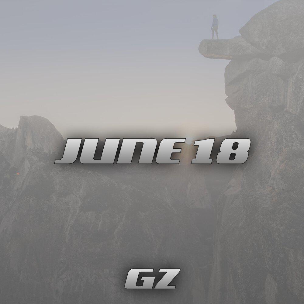 Трек June 18