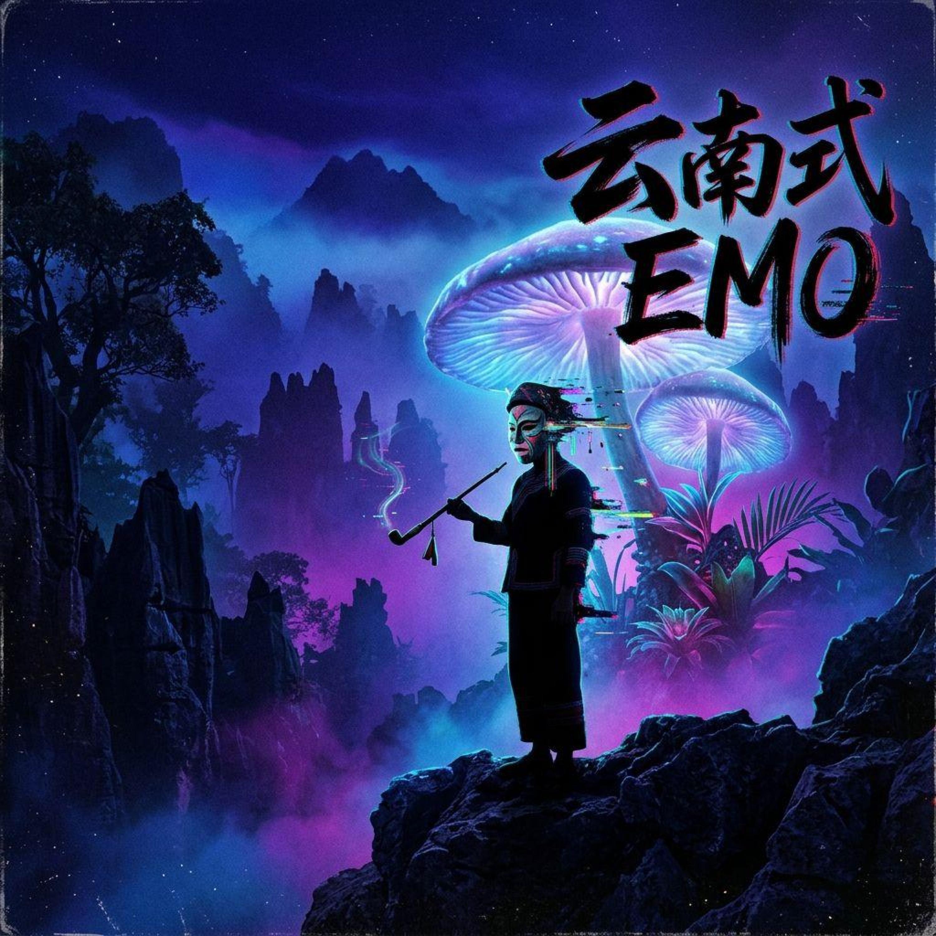 顾北