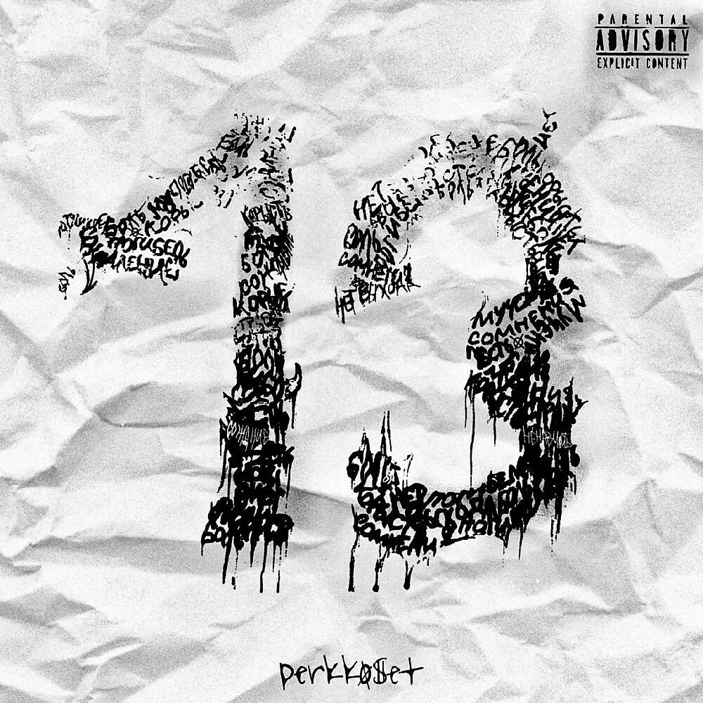 Релиз 13 (Prod. By @Spacey)