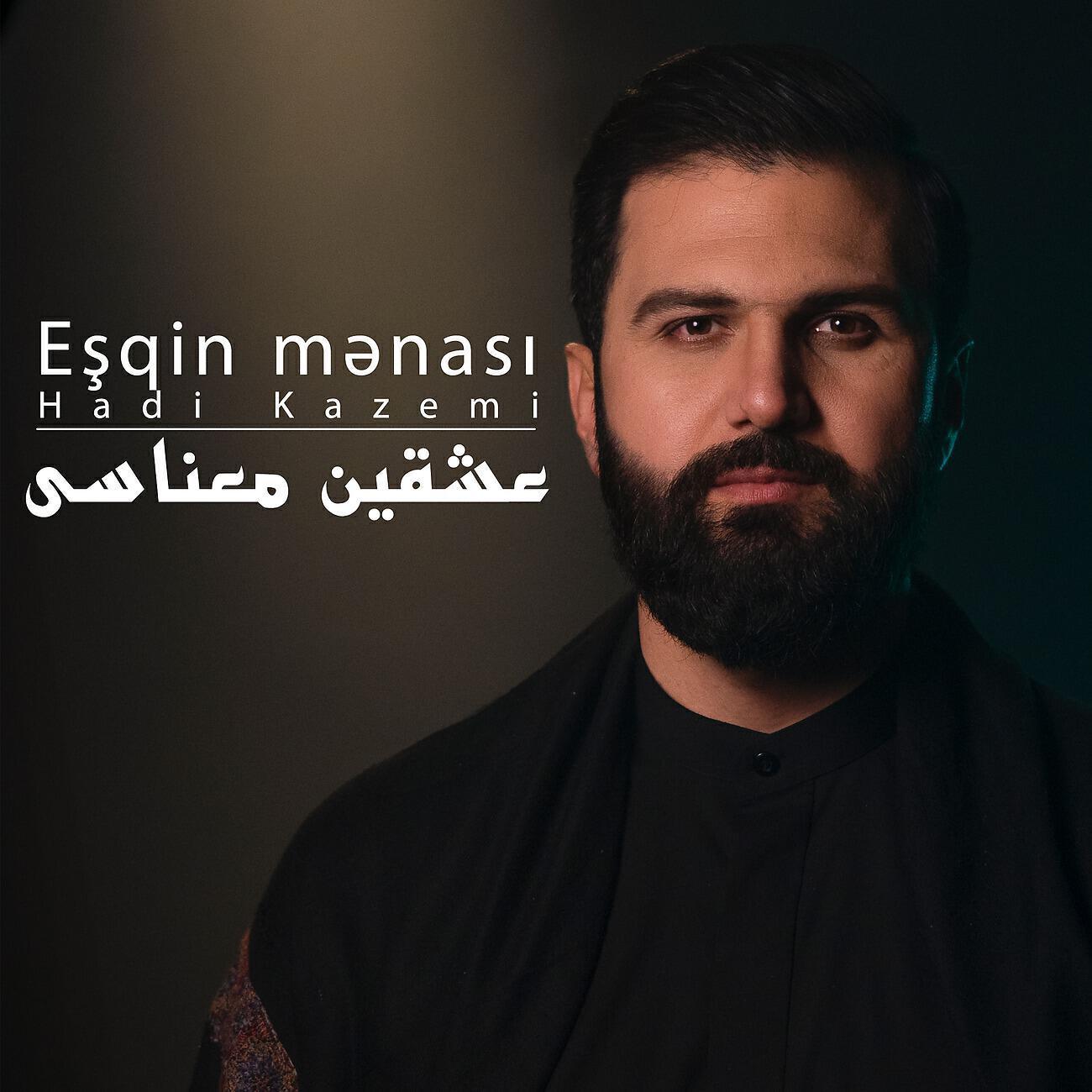 Hadi Kazemi