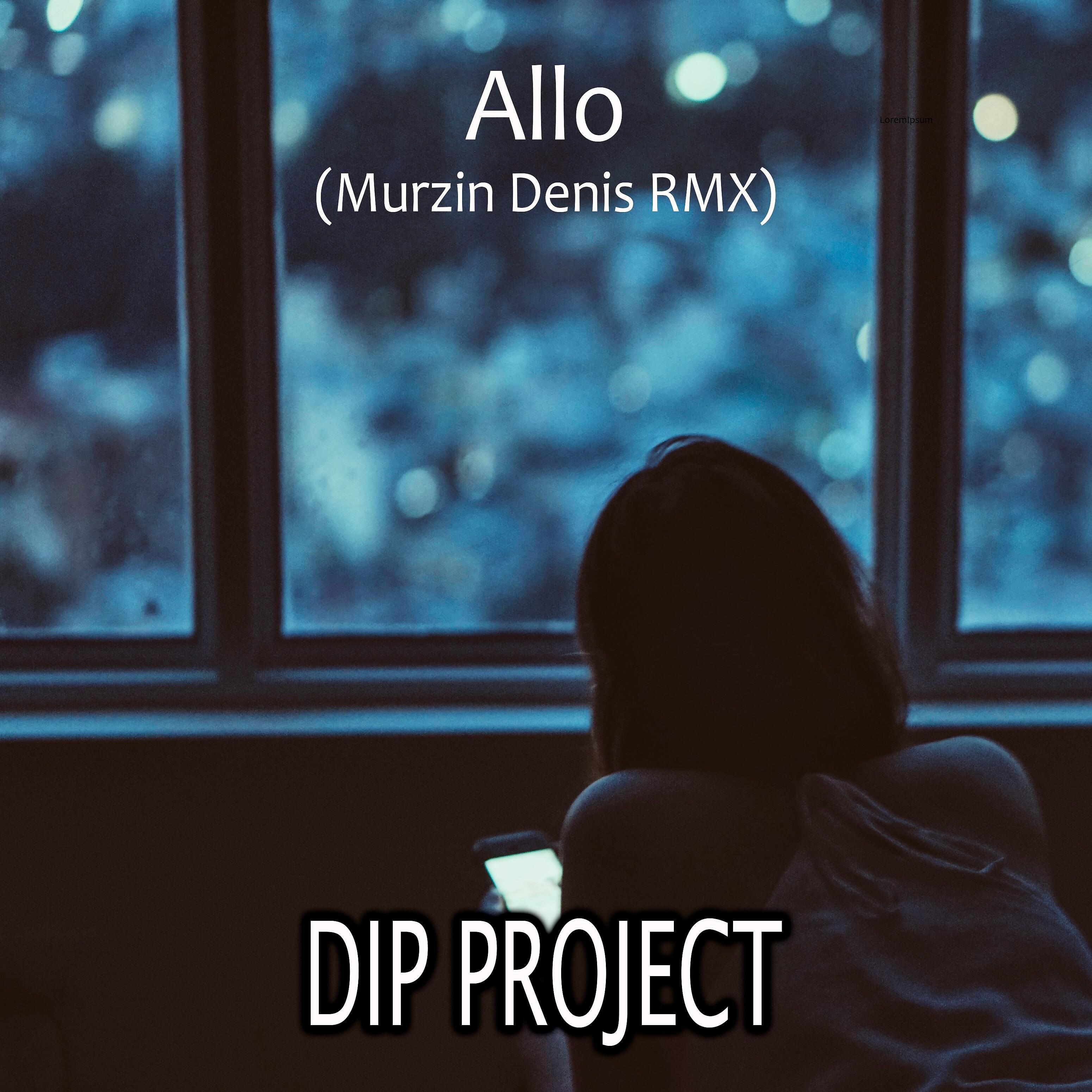 Релиз Алло (Murzin Denis Remix)